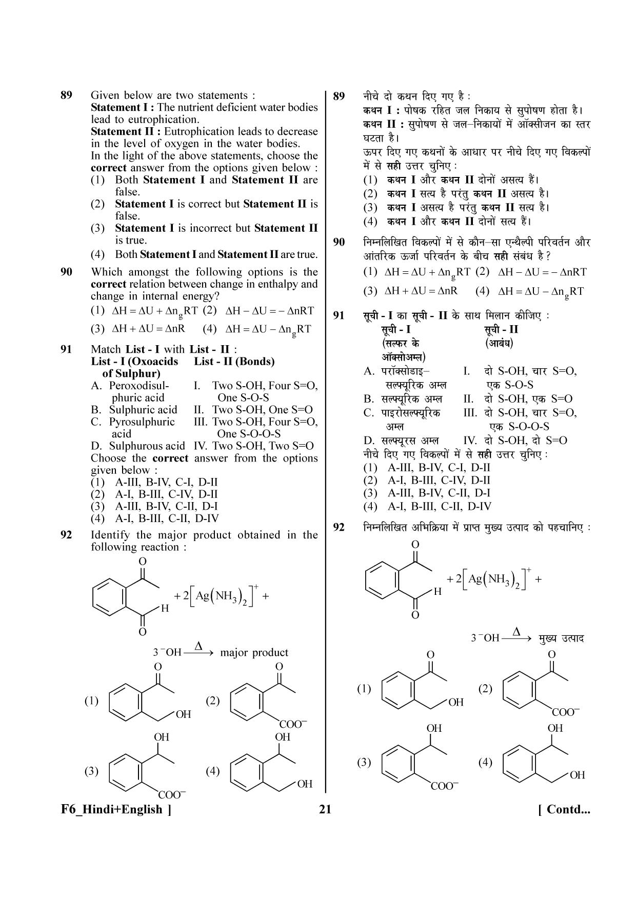 NEET 2023 Hindi + English F6 Question Paper - Page 21