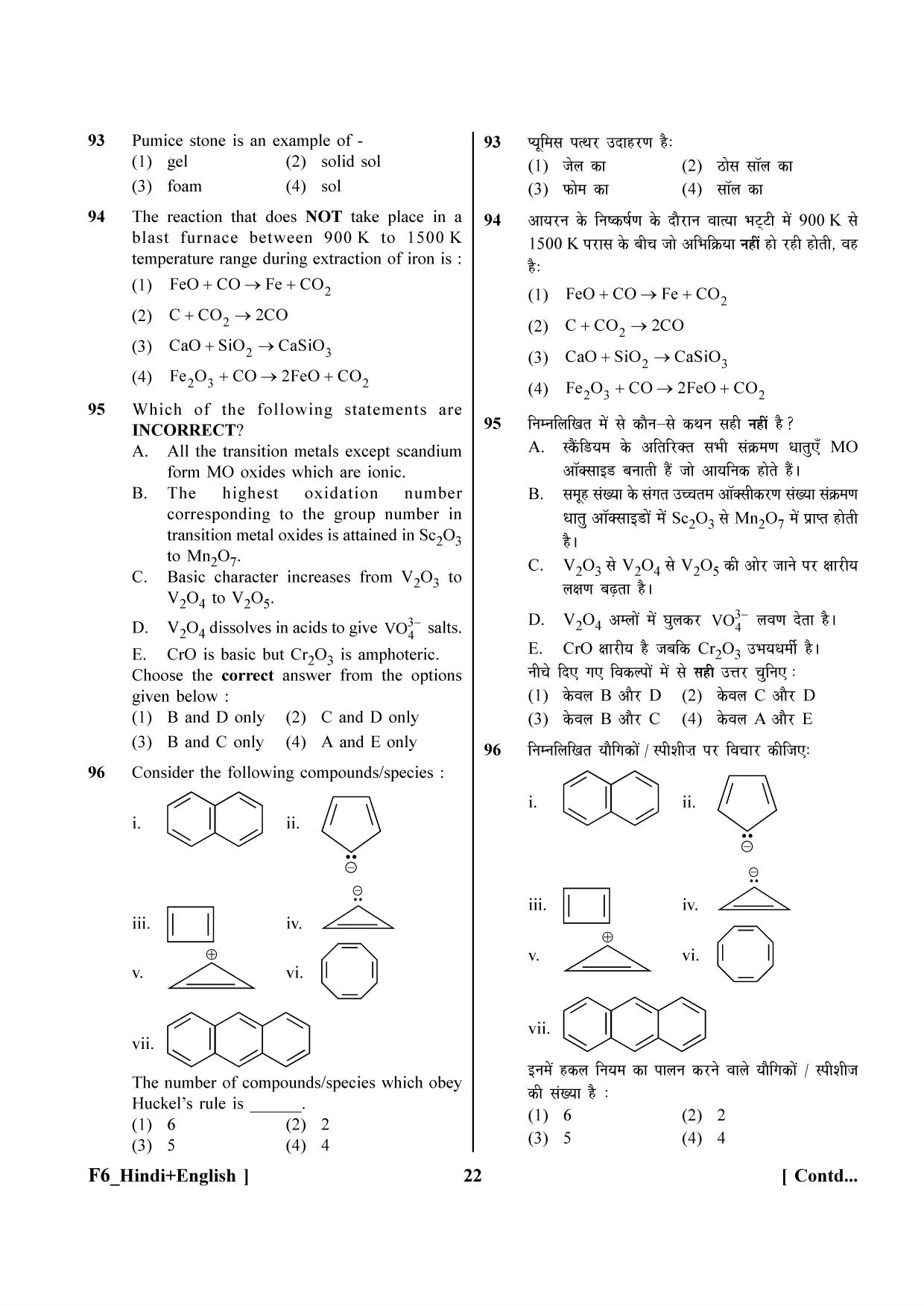 NEET 2023 Hindi + English F6 Question Paper - Page 22