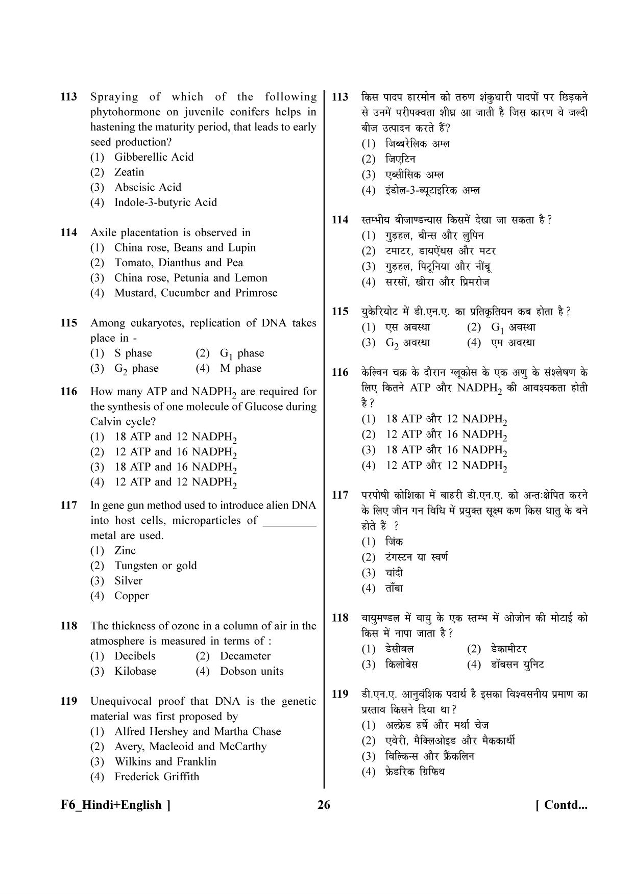 NEET 2023 Hindi + English F6 Question Paper - Page 26