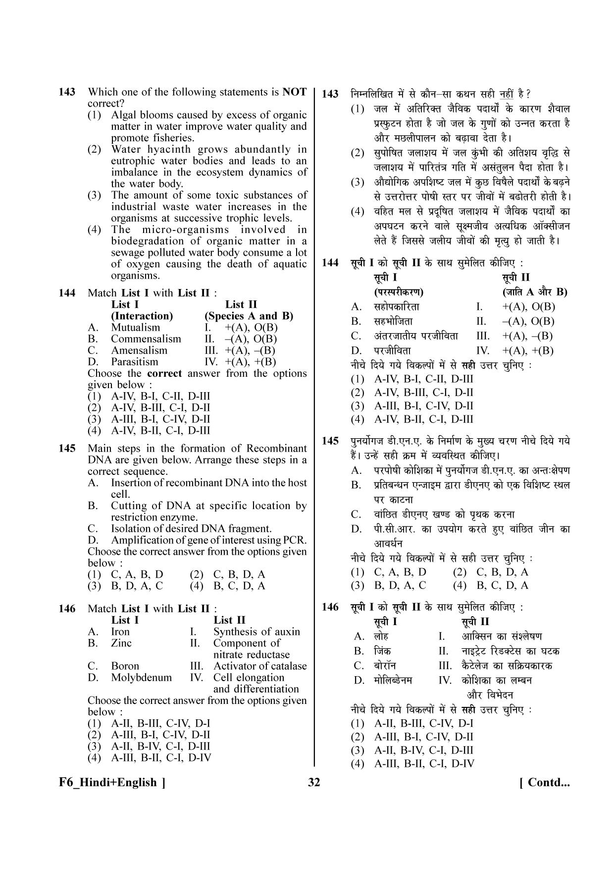 NEET 2023 Hindi + English F6 Question Paper - Page 32