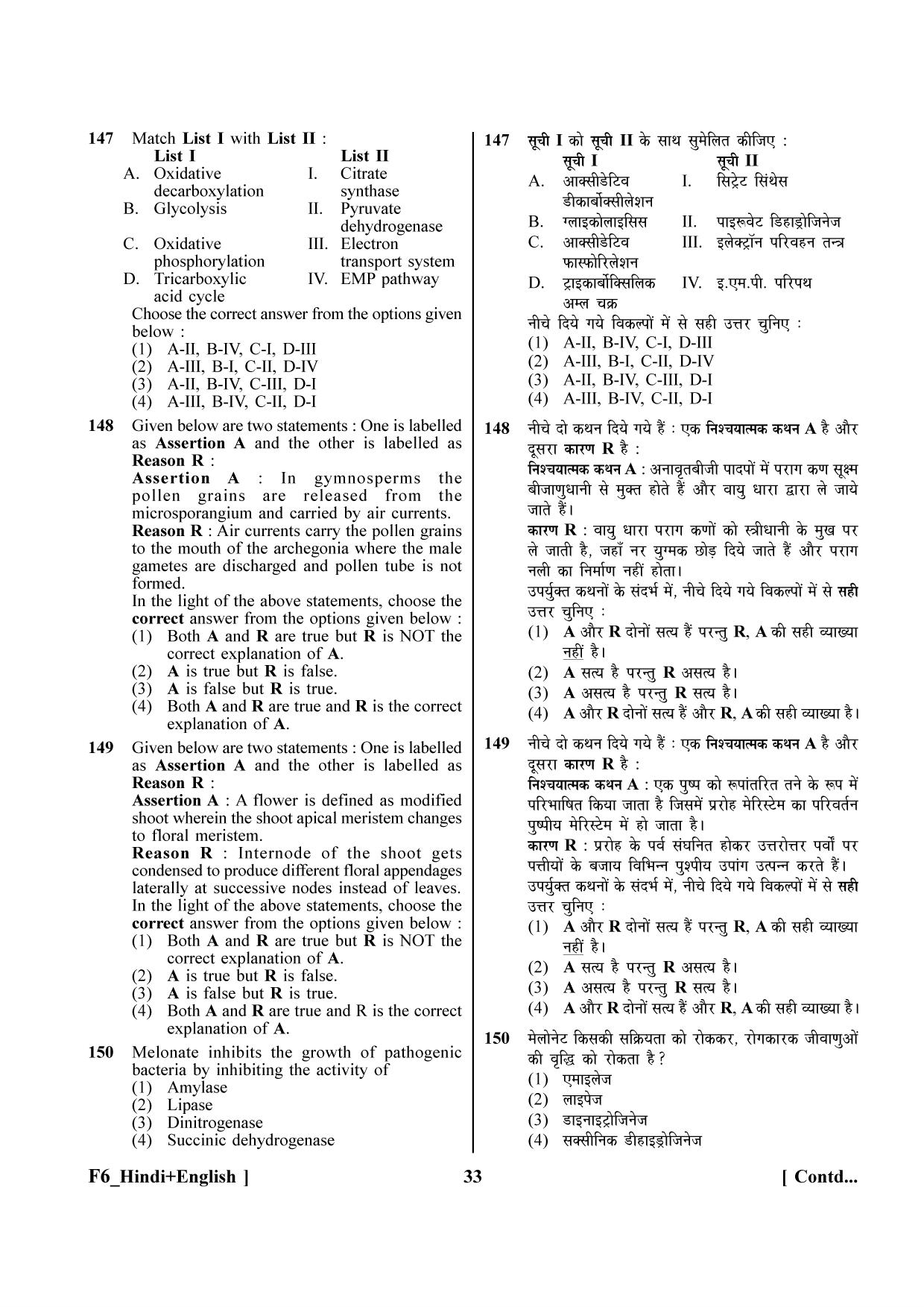 NEET 2023 Hindi + English F6 Question Paper - Page 33