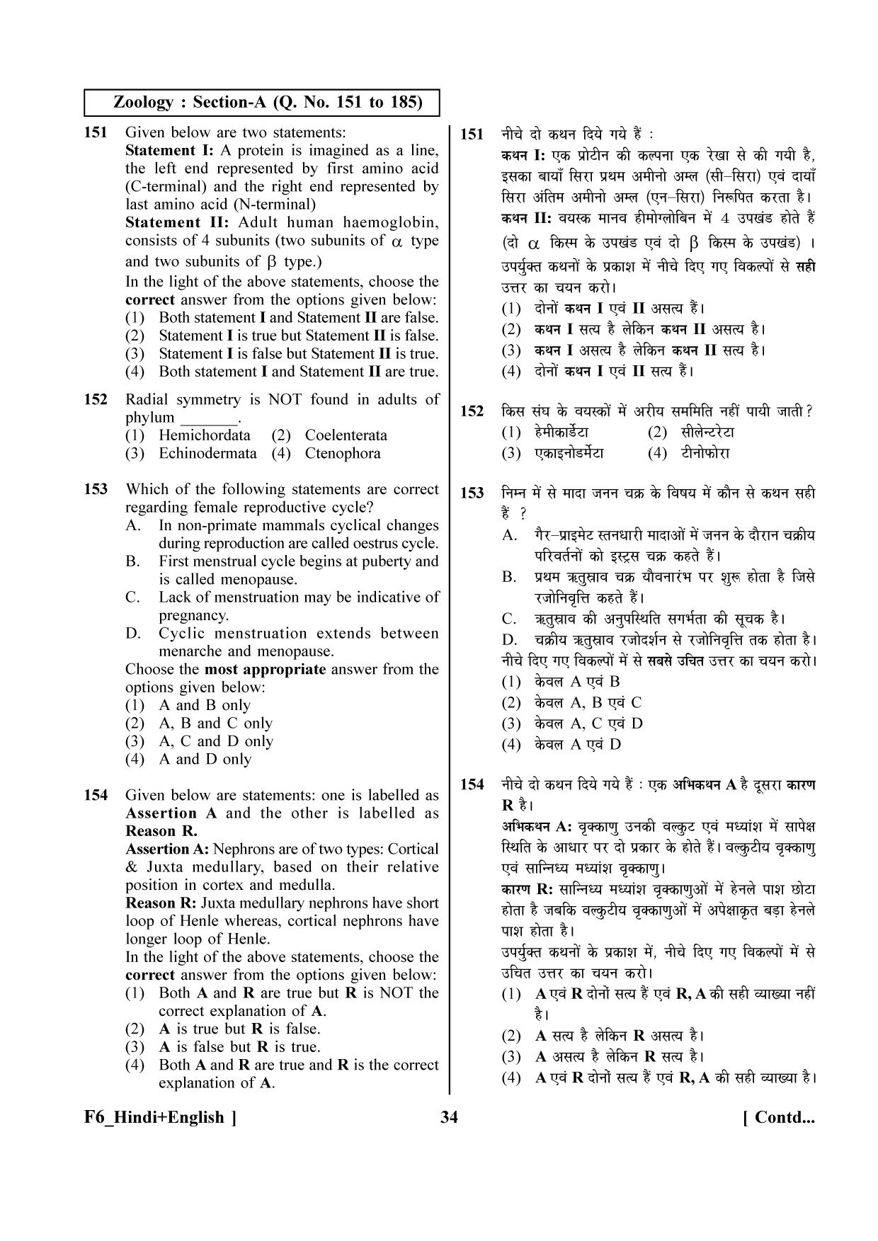 NEET 2023 Hindi + English F6 Question Paper - Page 34