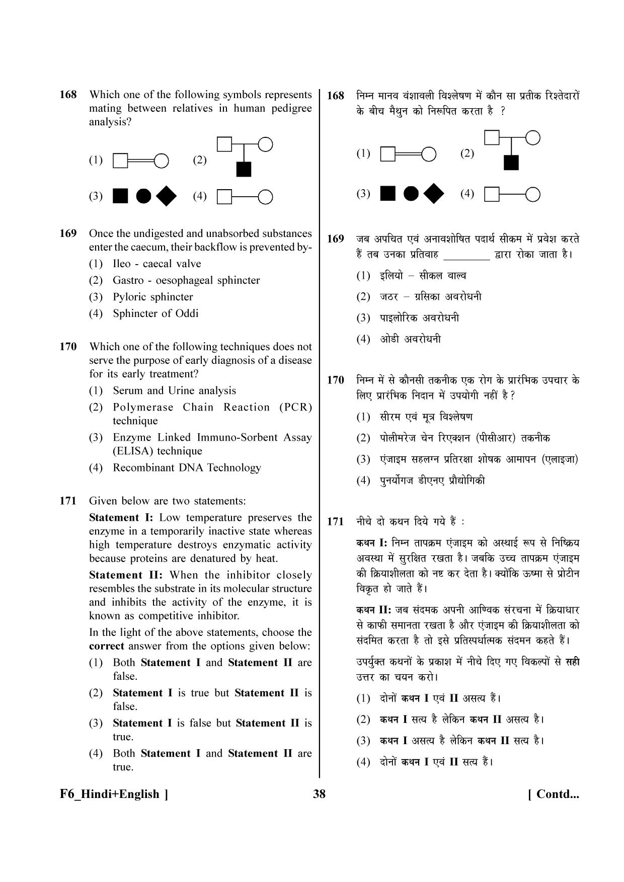 NEET 2023 Hindi + English F6 Question Paper - Page 38