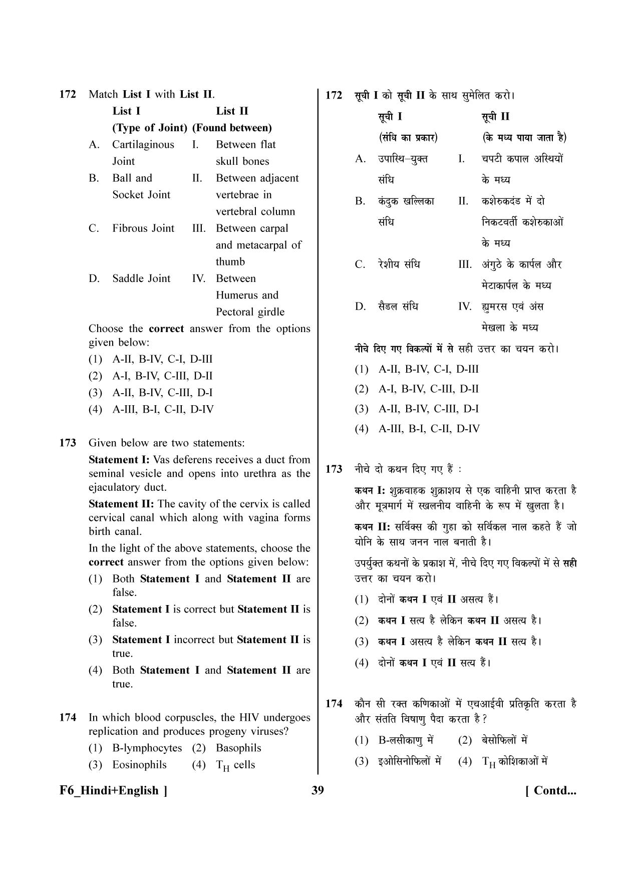 NEET 2023 Hindi + English F6 Question Paper - Page 39