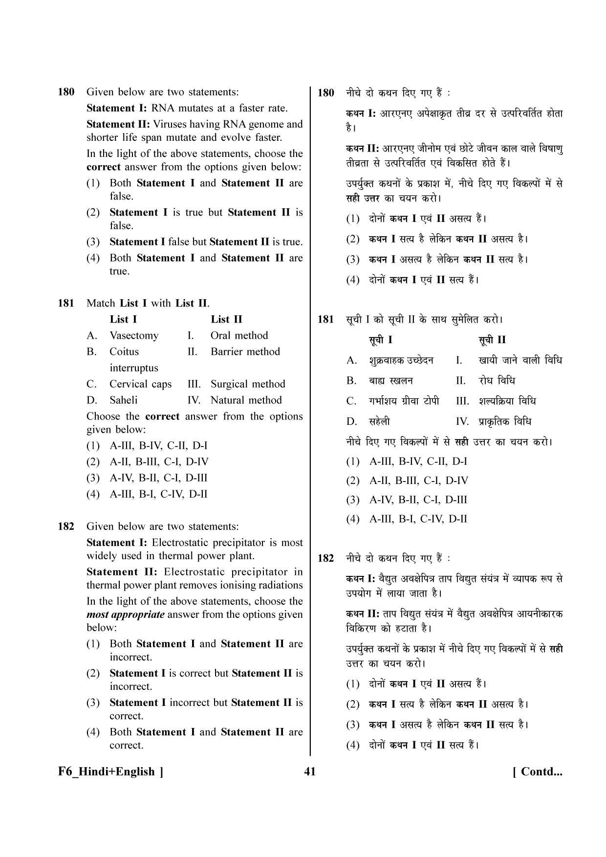 NEET 2023 Hindi + English F6 Question Paper - Page 41