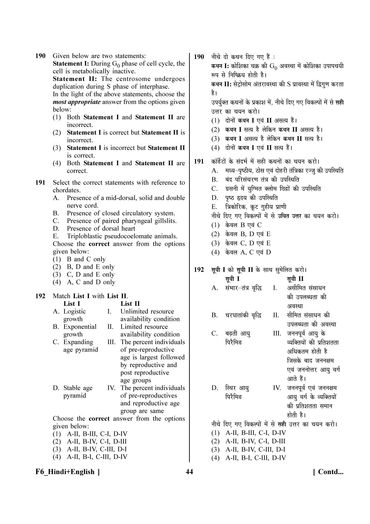 NEET 2023 Hindi + English F6 Question Paper - Page 44