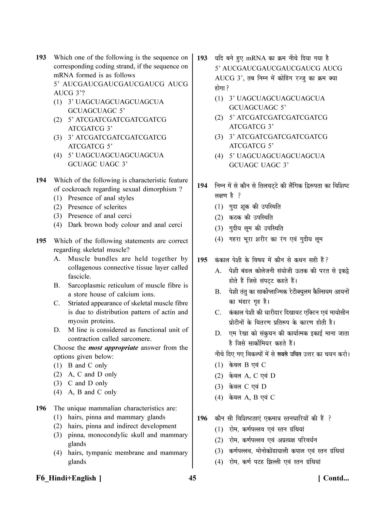 NEET 2023 Hindi + English F6 Question Paper - Page 45