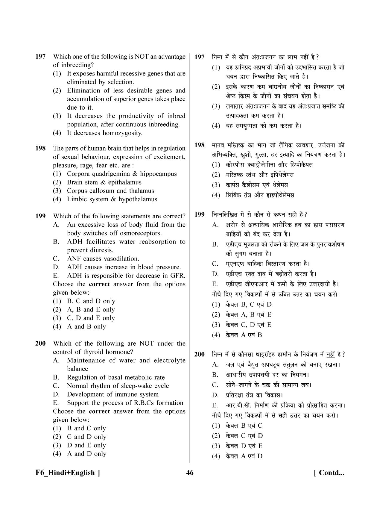NEET 2023 Hindi + English F6 Question Paper - Page 46