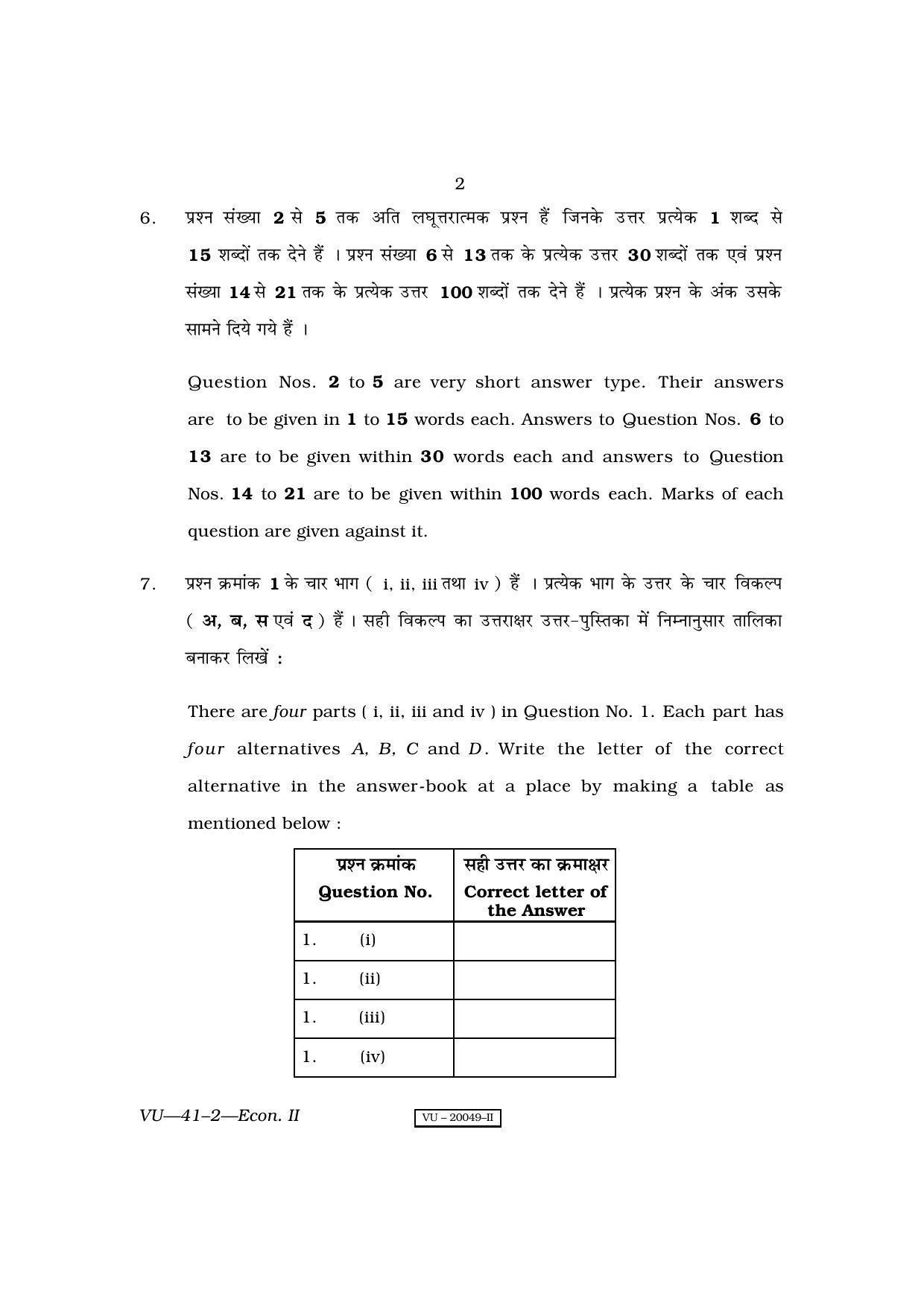 RBSE 2010 Economics II Varishtha Upadhyay Question Paper - Page 2