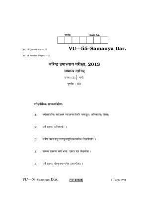 RBSE Samanya Darshanam 2013 Varishtha Upadhyay Question Paper