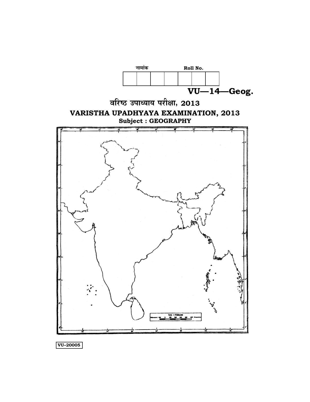 RBSE Geography 2013 Varishtha Upadhyay Question Paper - Page 8