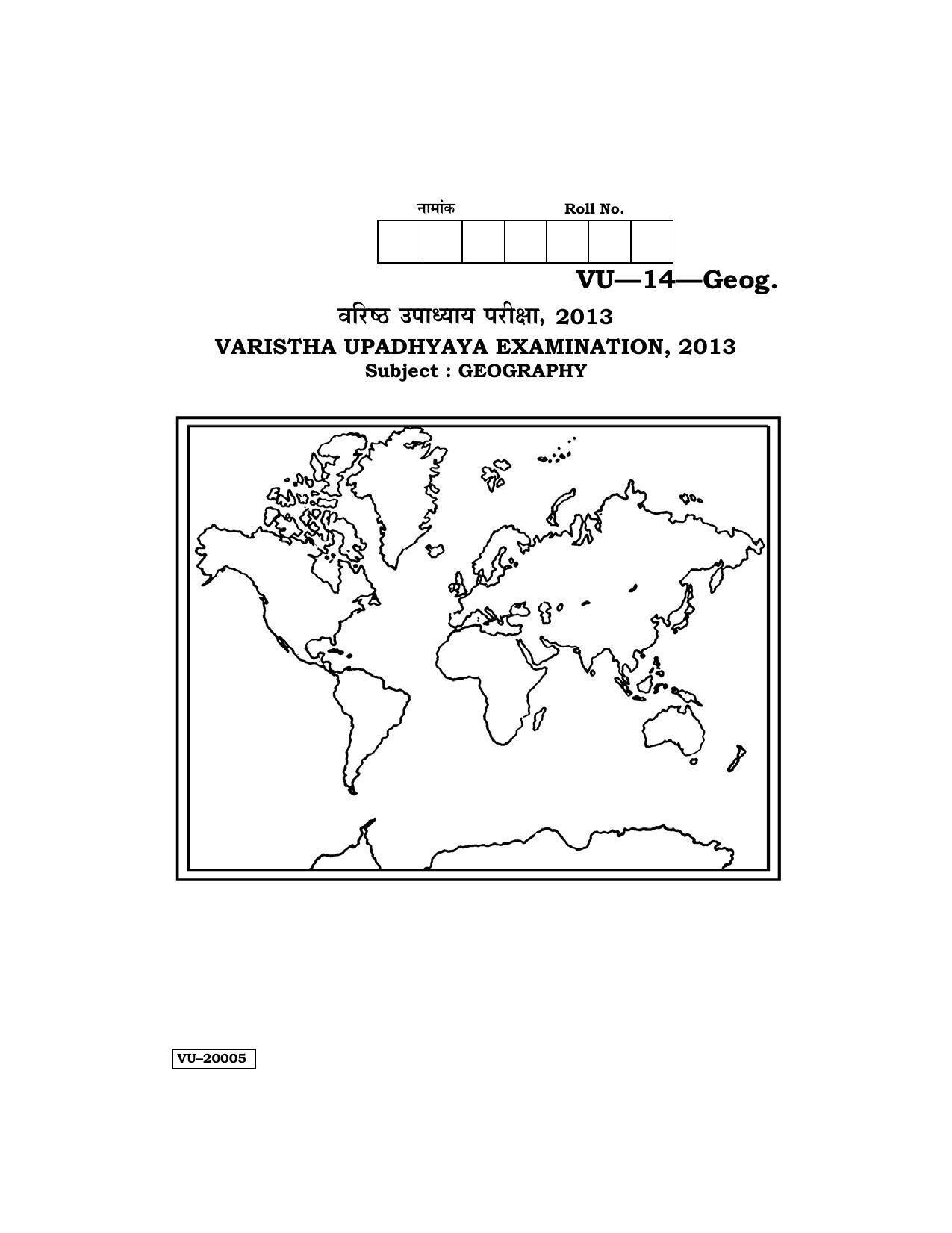 RBSE Geography 2013 Varishtha Upadhyay Question Paper - Page 9