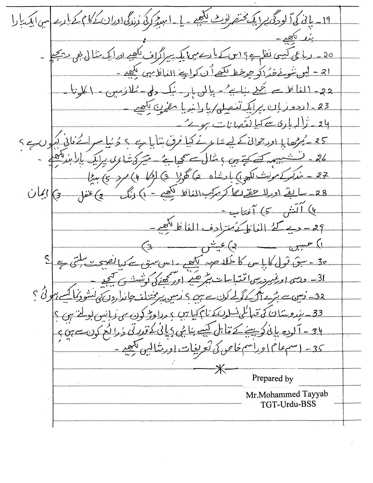 CBSE Worksheets for Class 10 Urdu Assignment 2 - Page 2