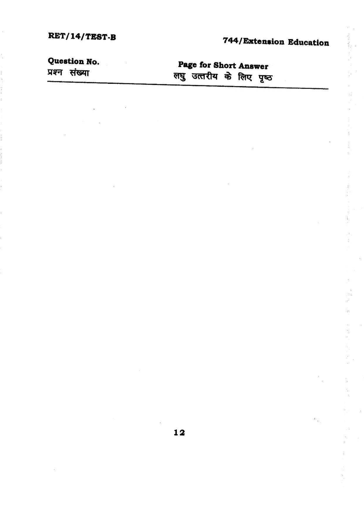 BHU RET Extension Education 2014 Question Paper - Page 12