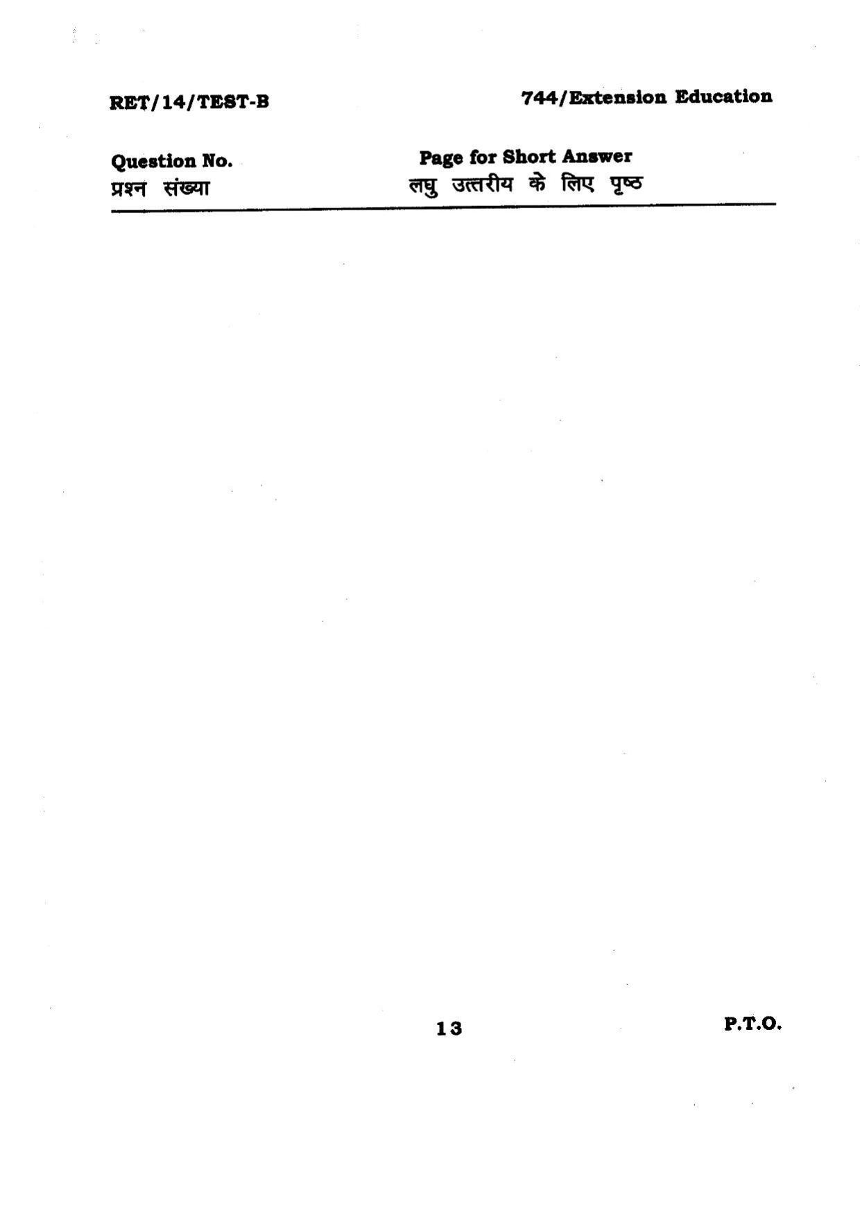 BHU RET Extension Education 2014 Question Paper - Page 13
