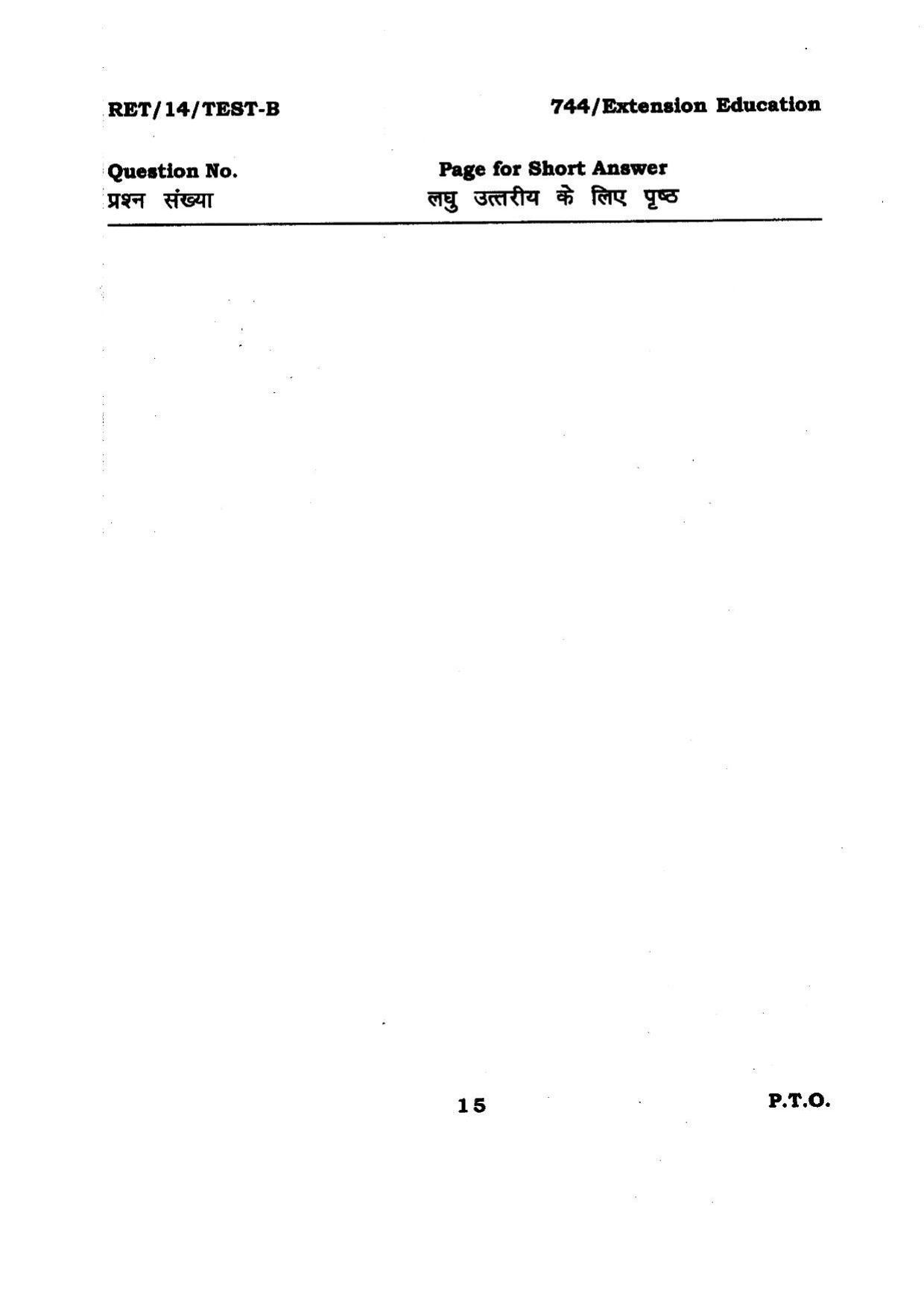 BHU RET Extension Education 2014 Question Paper - Page 15