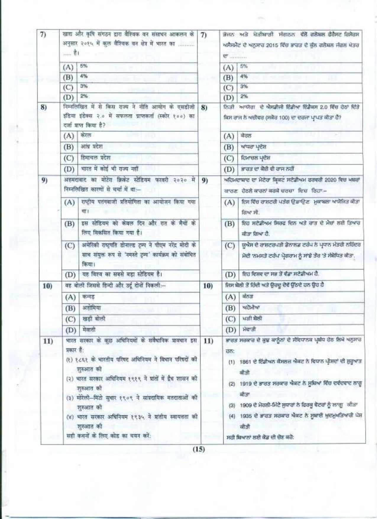 PU LLB 2021 Question Paper - Page 16