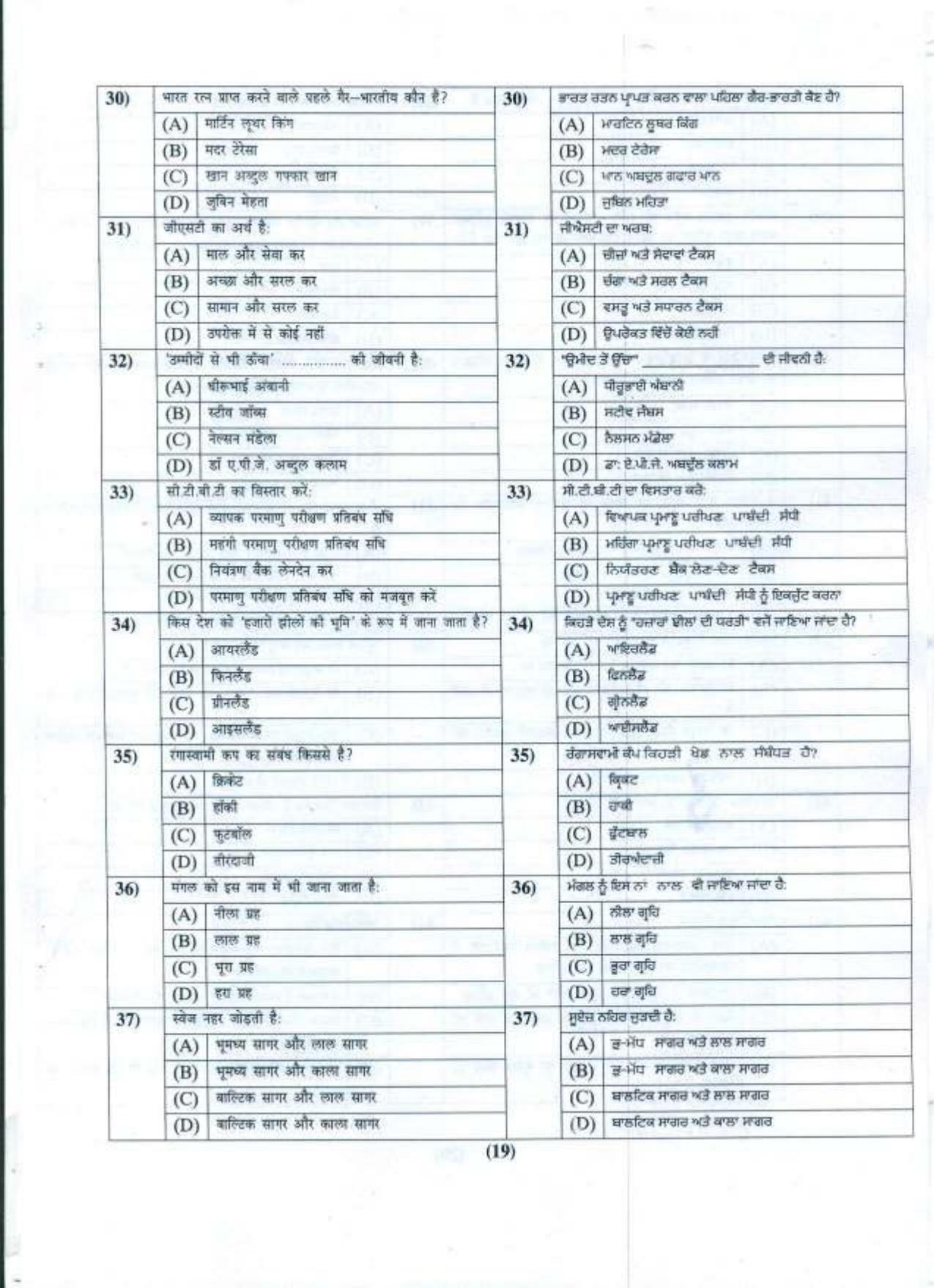 PU LLB 2021 Question Paper - Page 20