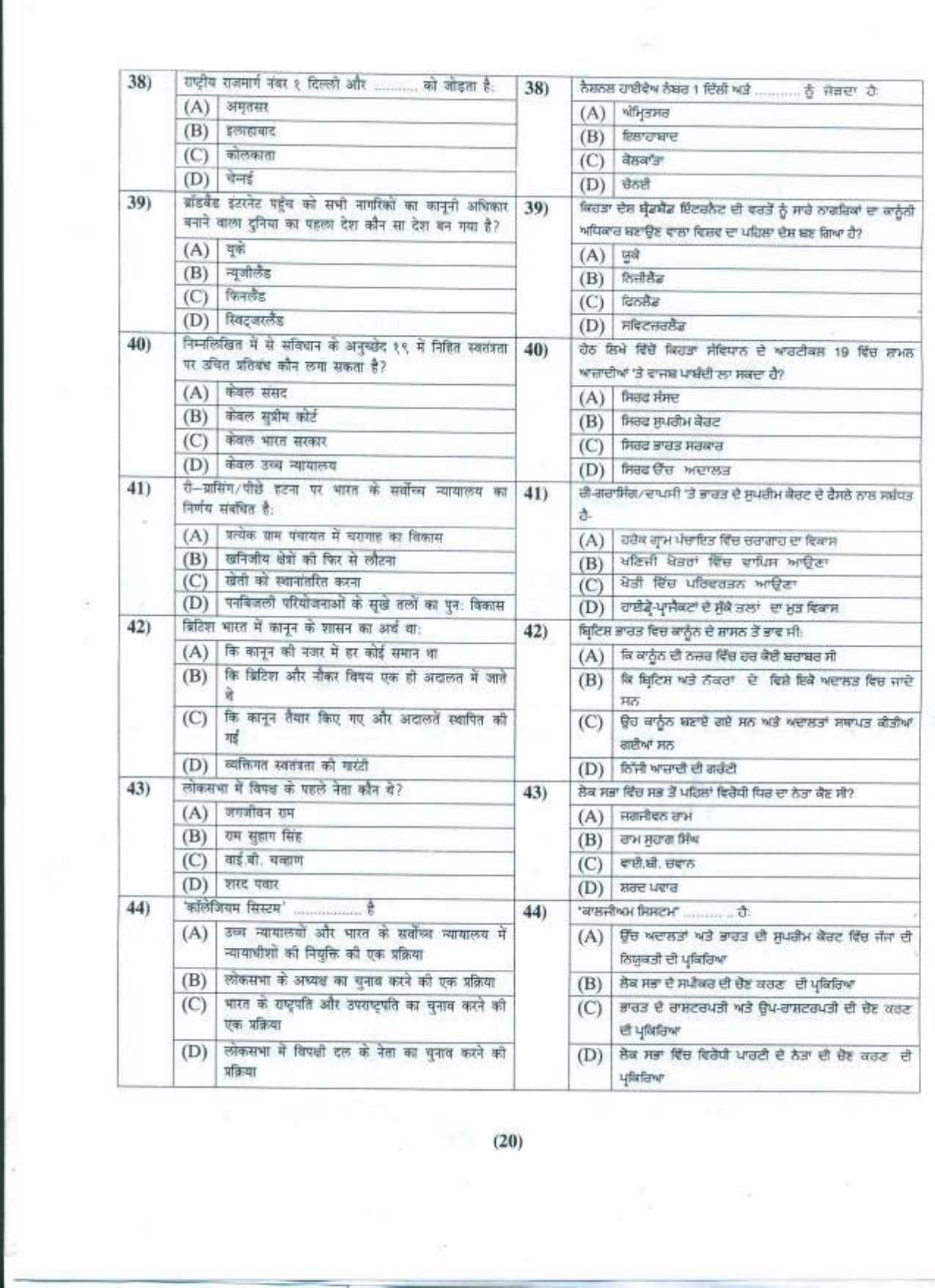PU LLB 2021 Question Paper - Page 21