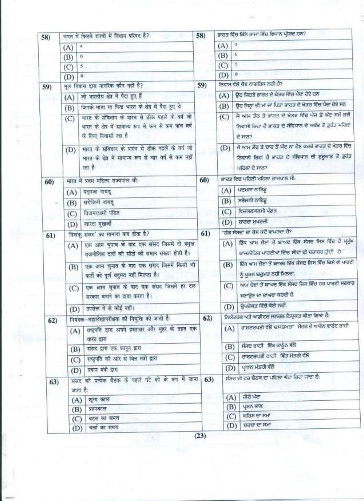 PU LLB 2021 Question Paper - Page 24