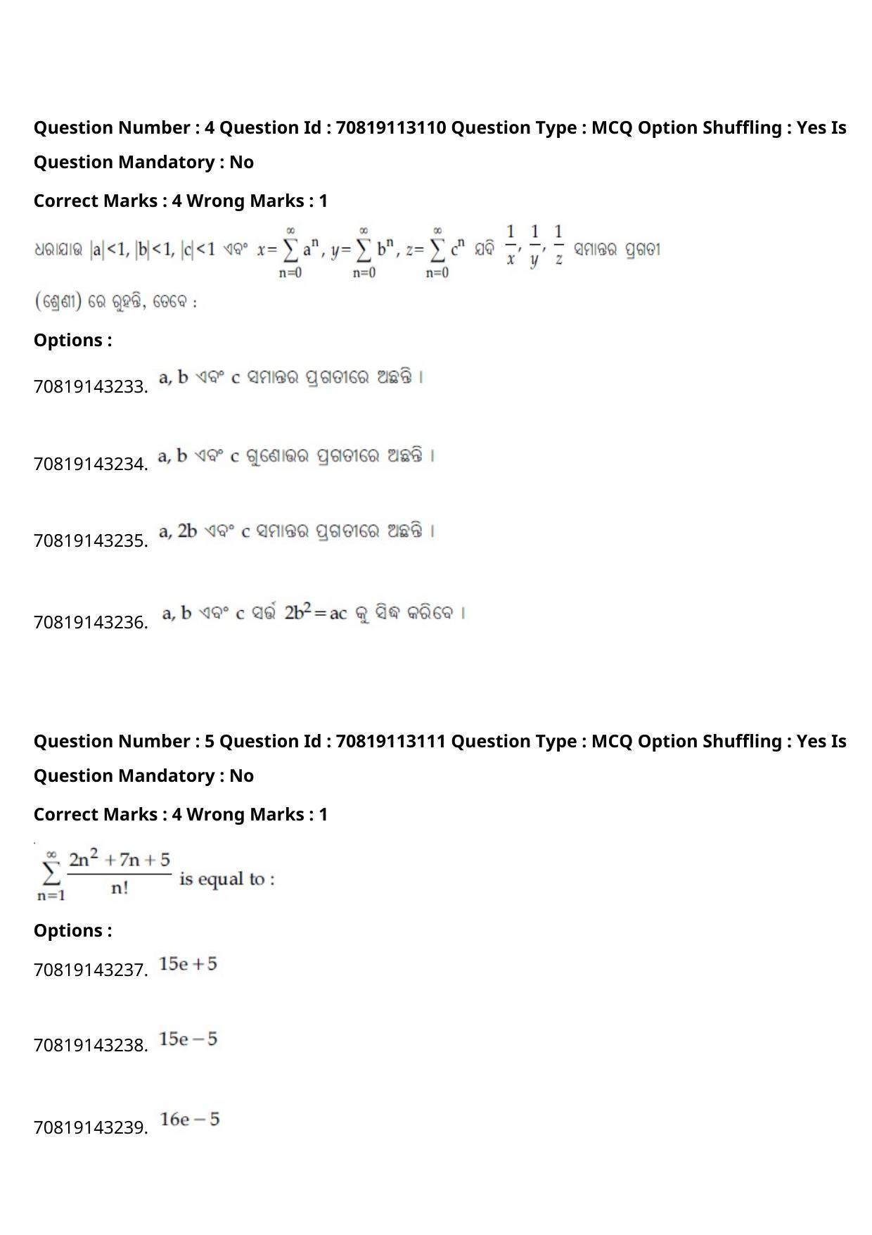 JEE Mains 2021: B Arch & B Planning Odiya (Shift 2) 23-02-2021 Question Paper - Page 6