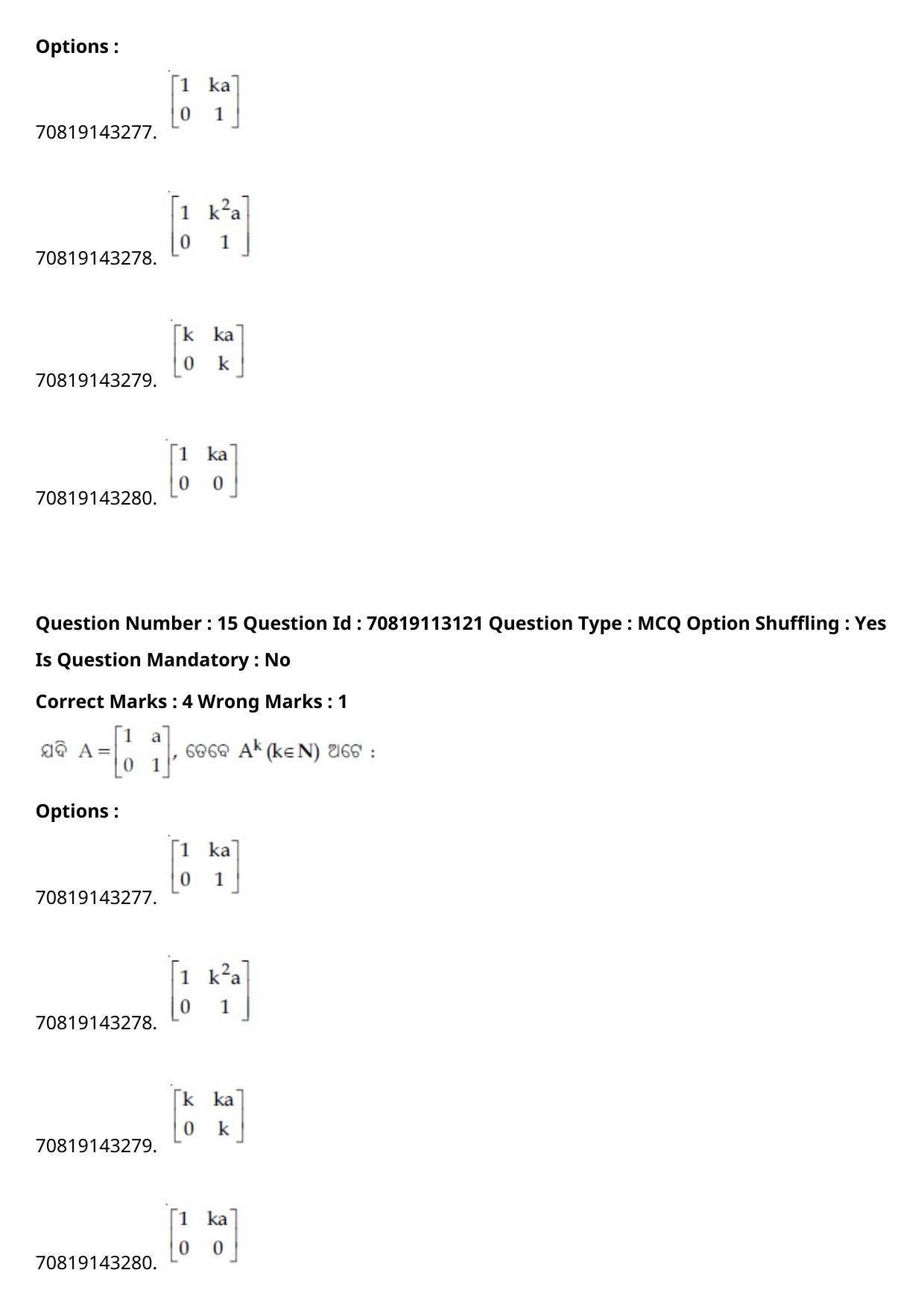 JEE Mains 2021: B Arch & B Planning Odiya (Shift 2) 23-02-2021 Question Paper - Page 17