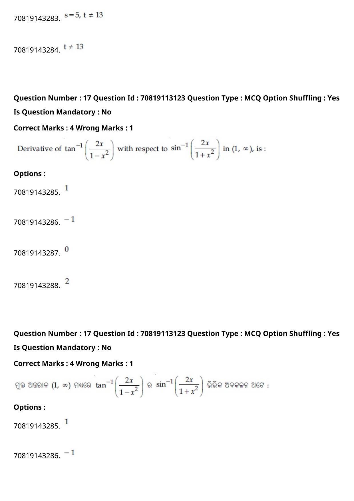 JEE Mains 2021: B Arch & B Planning Odiya (Shift 2) 23-02-2021 Question Paper - Page 19