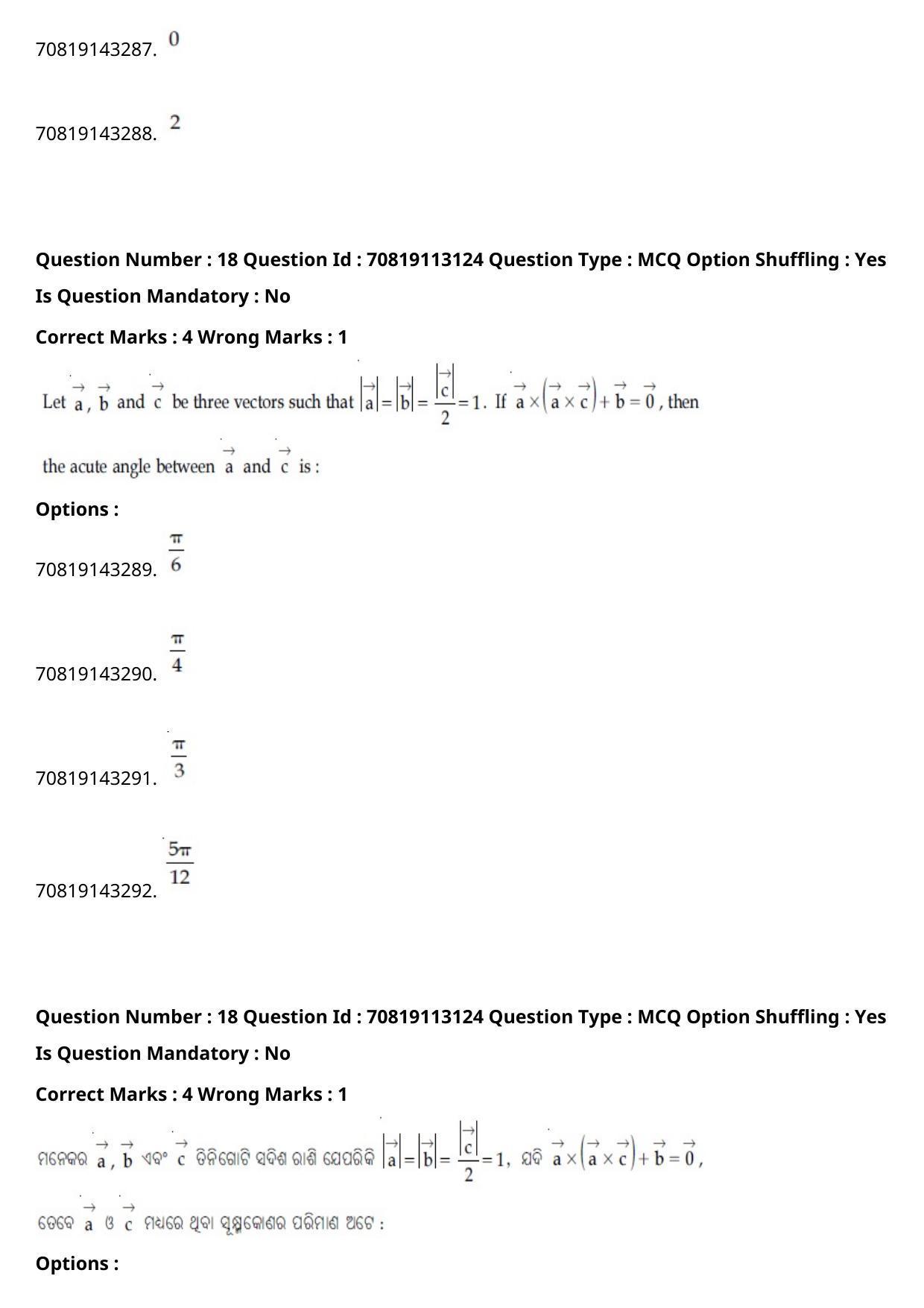 JEE Mains 2021: B Arch & B Planning Odiya (Shift 2) 23-02-2021 Question Paper - Page 20
