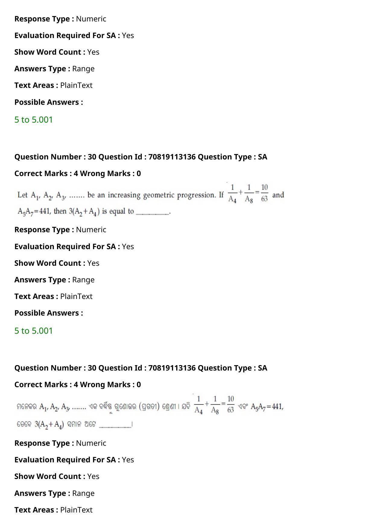 JEE Mains 2021: B Arch & B Planning Odiya (Shift 2) 23-02-2021 Question Paper - Page 31