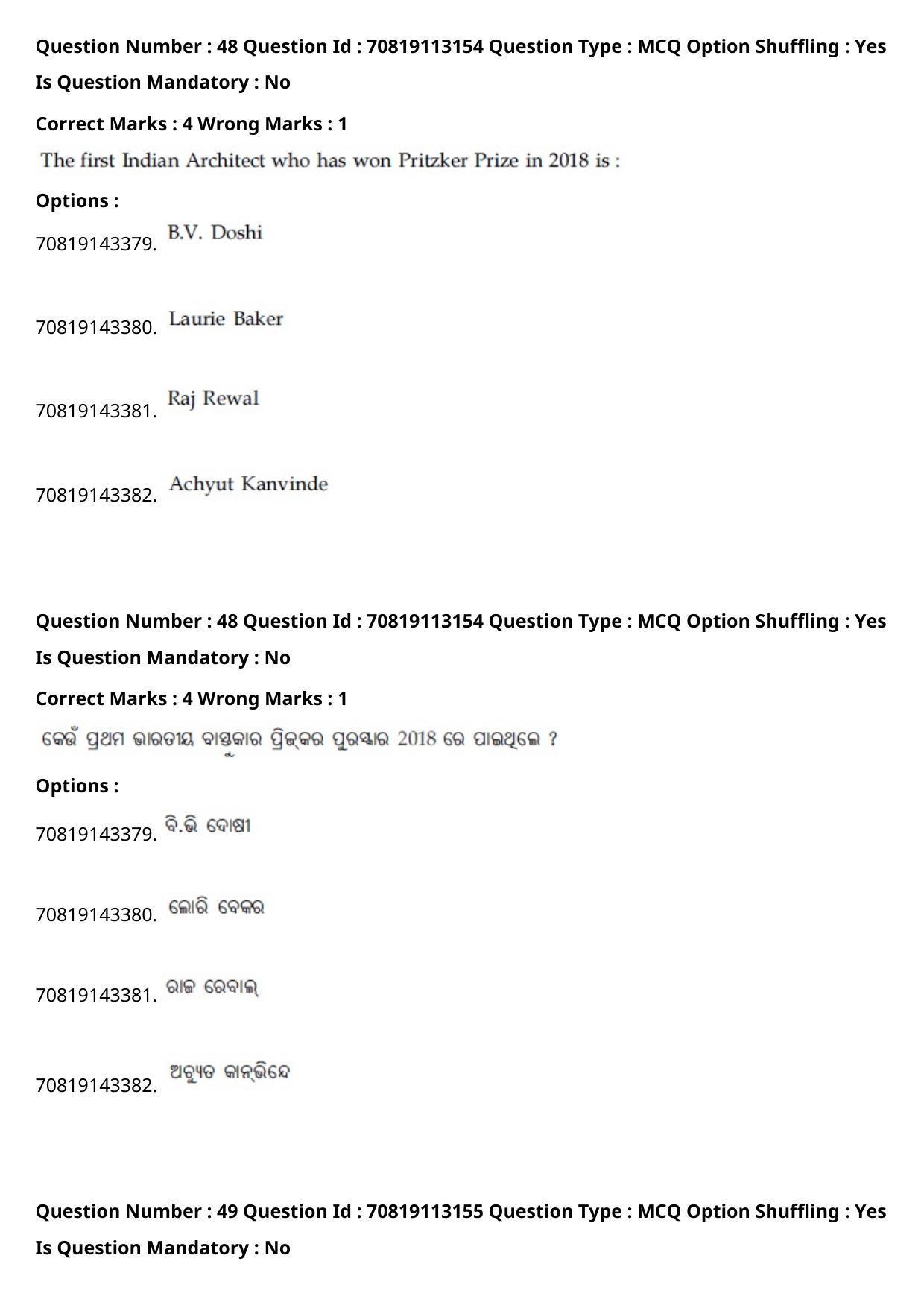 JEE Mains 2021: B Arch & B Planning Odiya (Shift 2) 23-02-2021 Question Paper - Page 53