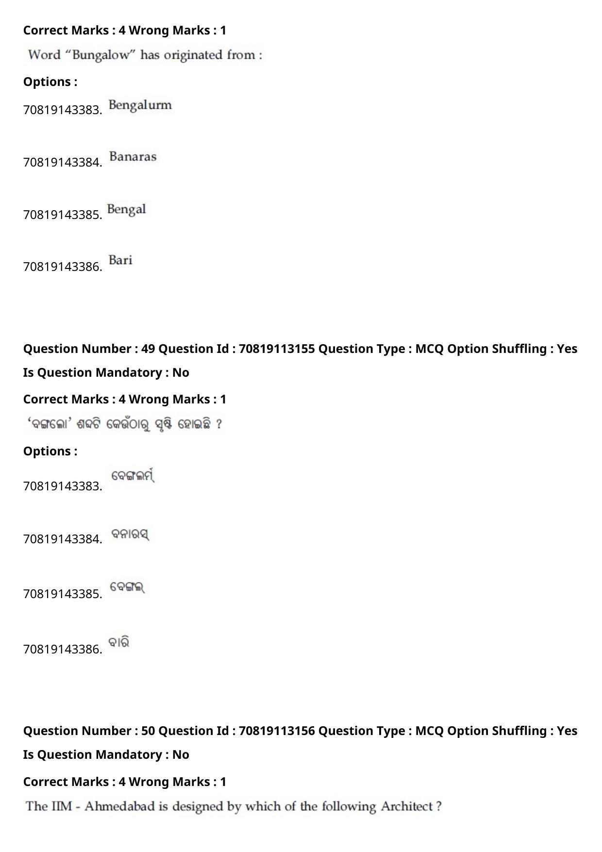 JEE Mains 2021: B Arch & B Planning Odiya (Shift 2) 23-02-2021 Question Paper - Page 54