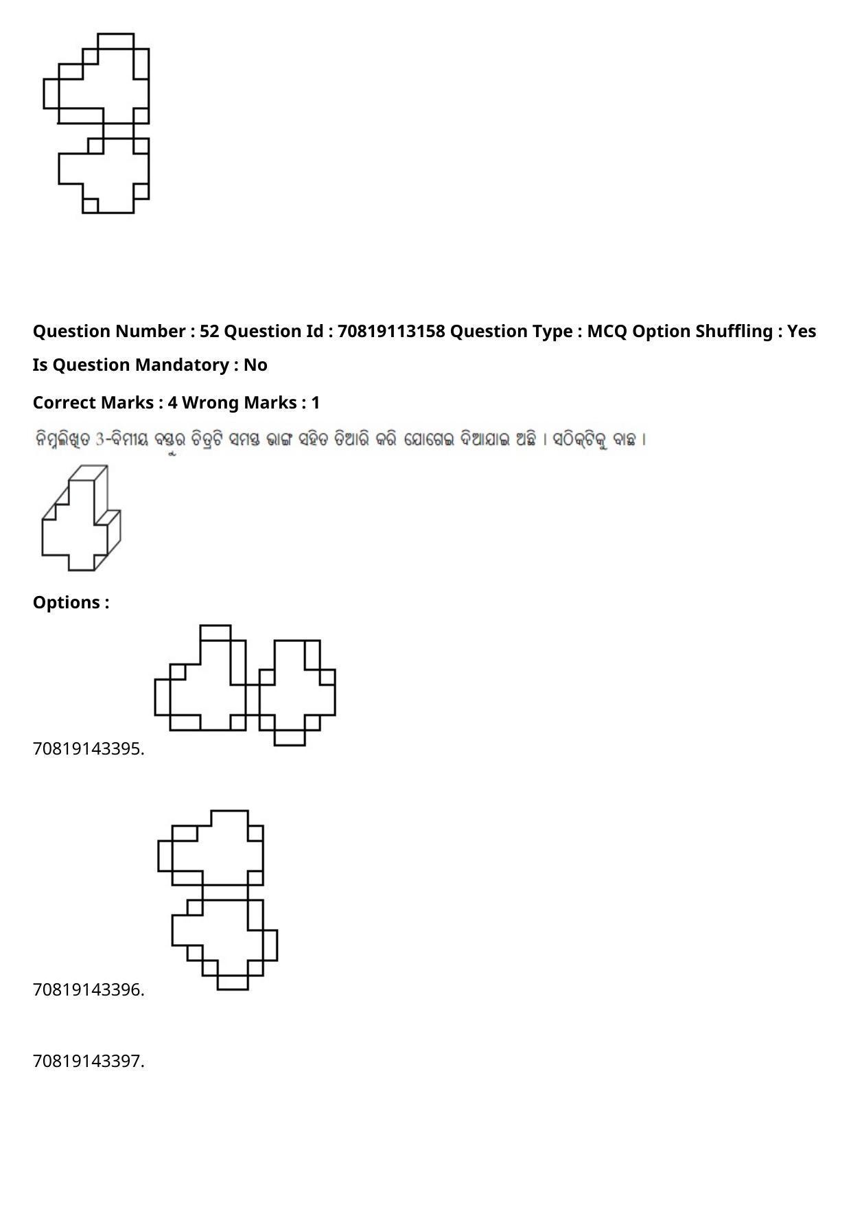 JEE Mains 2021: B Arch & B Planning Odiya (Shift 2) 23-02-2021 Question Paper - Page 58