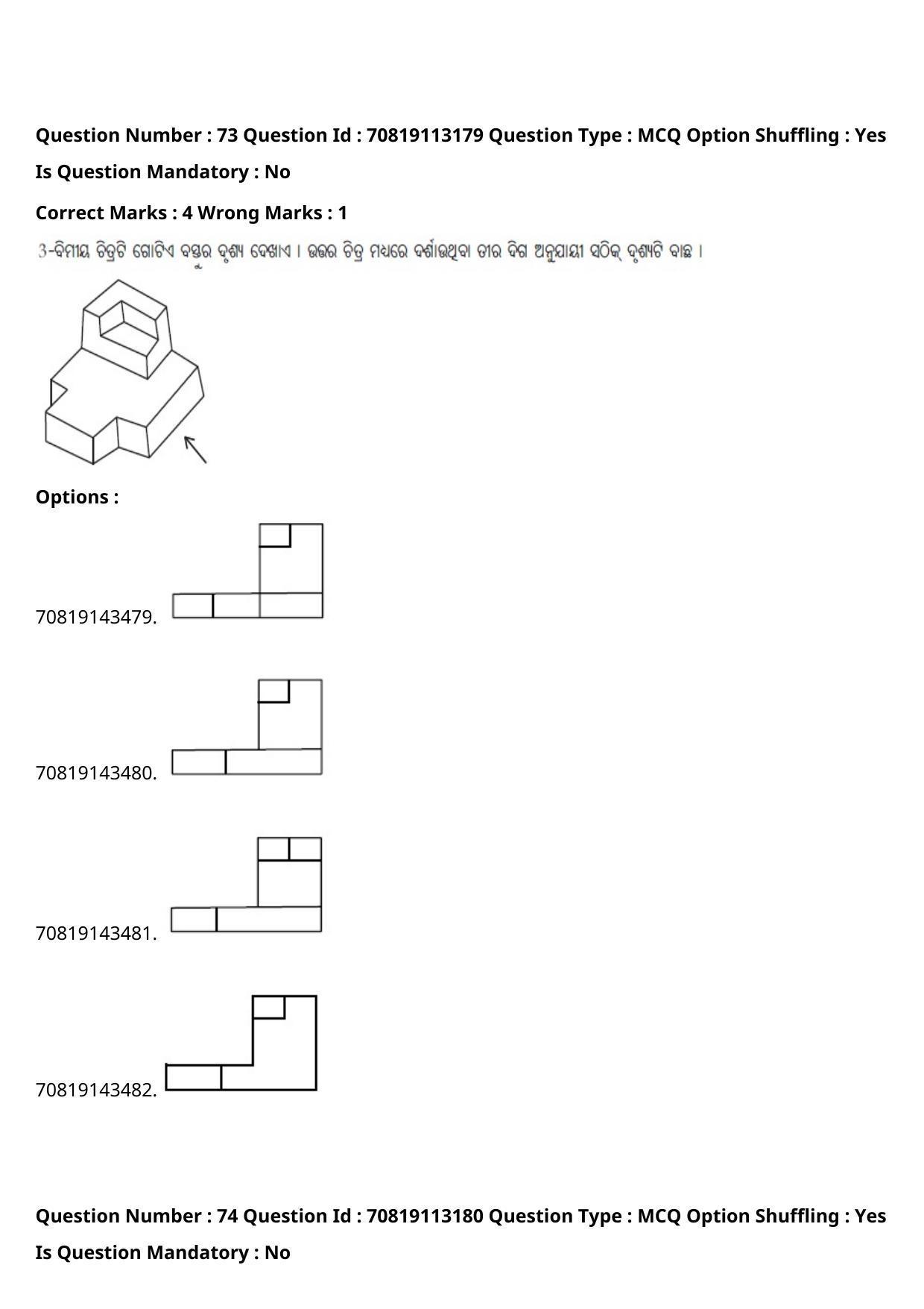 JEE Mains 2021: B Arch & B Planning Odiya (Shift 2) 23-02-2021 Question Paper - Page 99