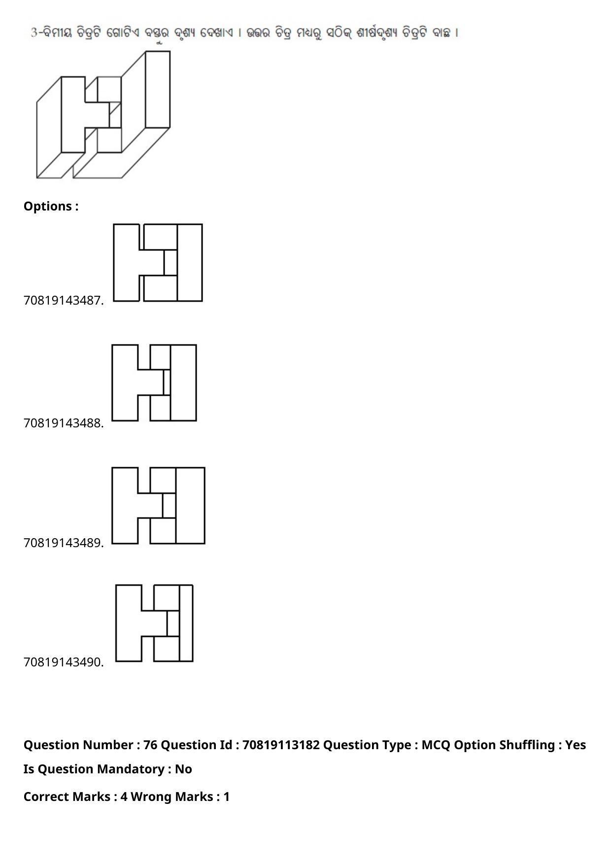 JEE Mains 2021: B Arch & B Planning Odiya (Shift 2) 23-02-2021 Question Paper - Page 103