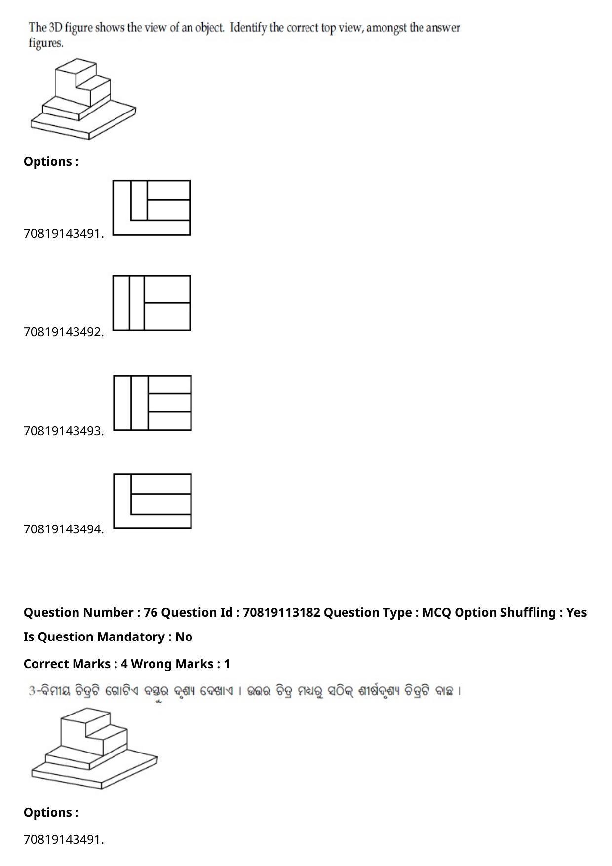 JEE Mains 2021: B Arch & B Planning Odiya (Shift 2) 23-02-2021 Question Paper - Page 104