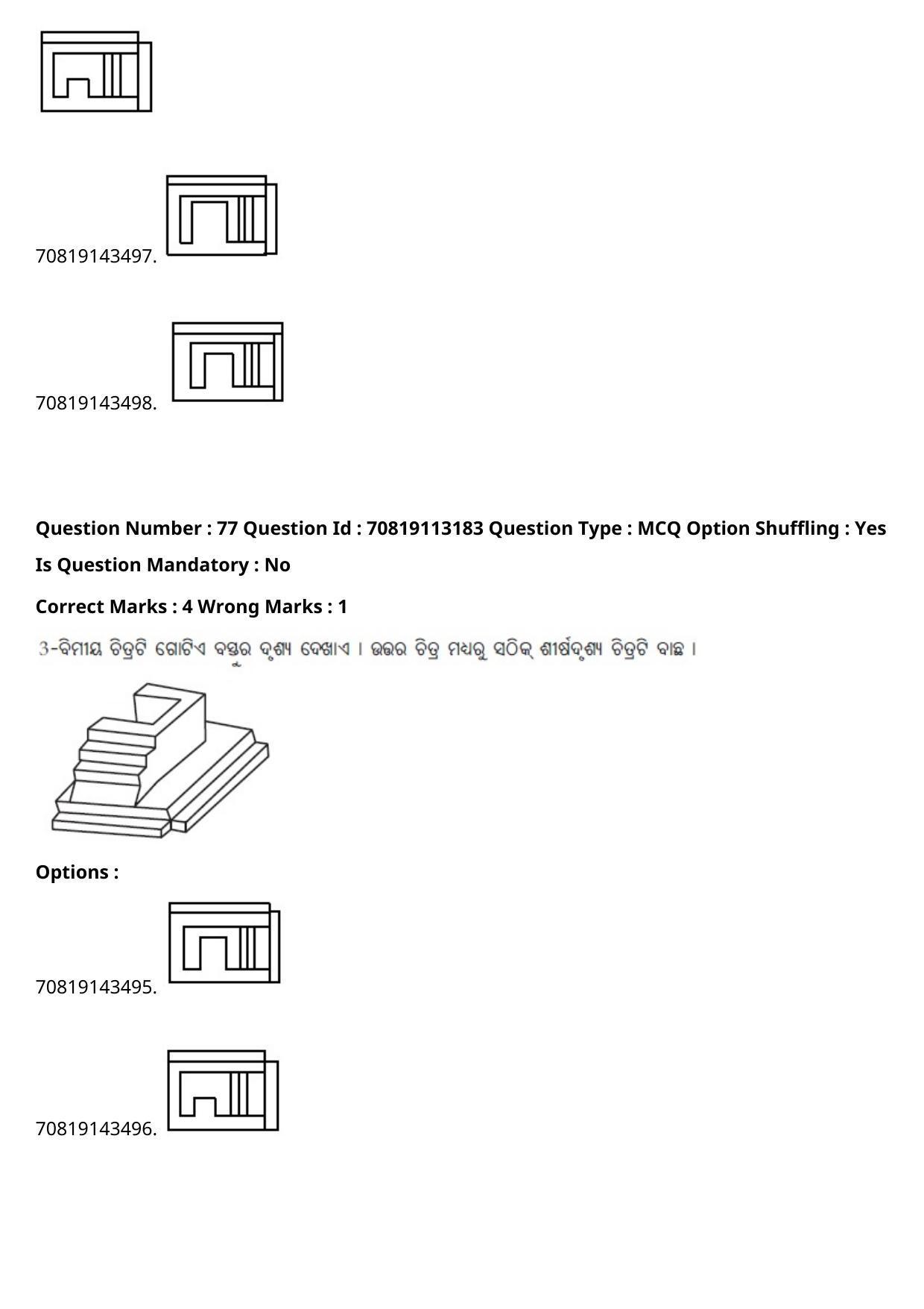 JEE Mains 2021: B Arch & B Planning Odiya (Shift 2) 23-02-2021 Question Paper - Page 106