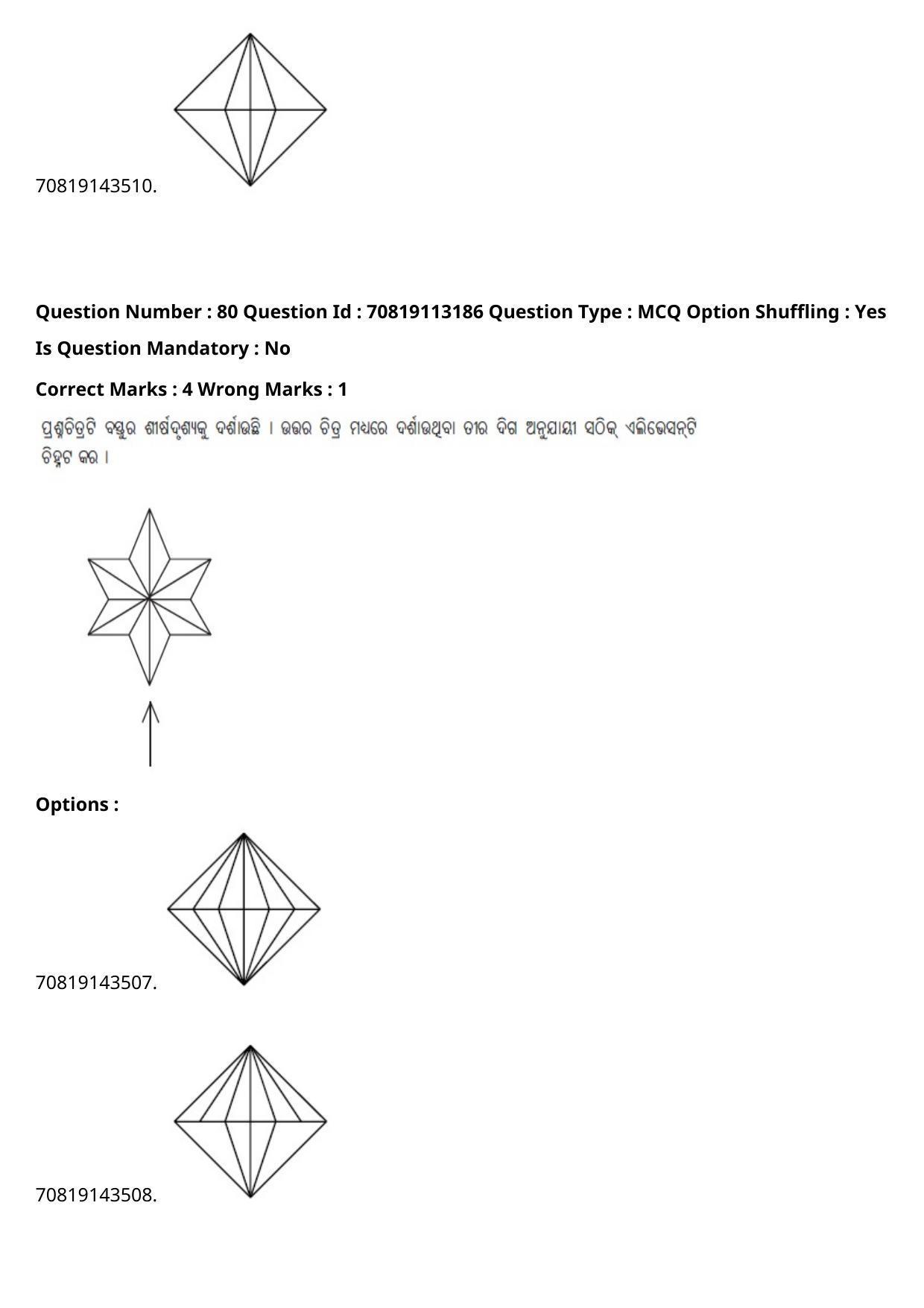 JEE Mains 2021: B Arch & B Planning Odiya (Shift 2) 23-02-2021 Question Paper - Page 111