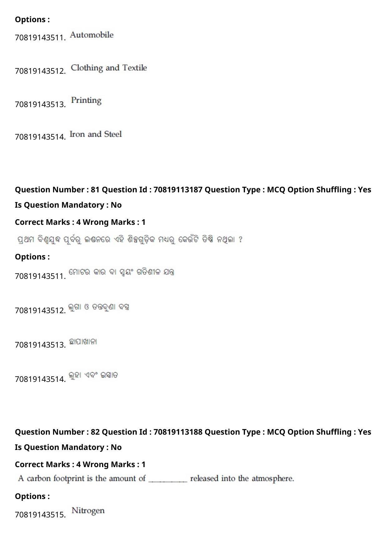 JEE Mains 2021: B Arch & B Planning Odiya (Shift 2) 23-02-2021 Question Paper - Page 113