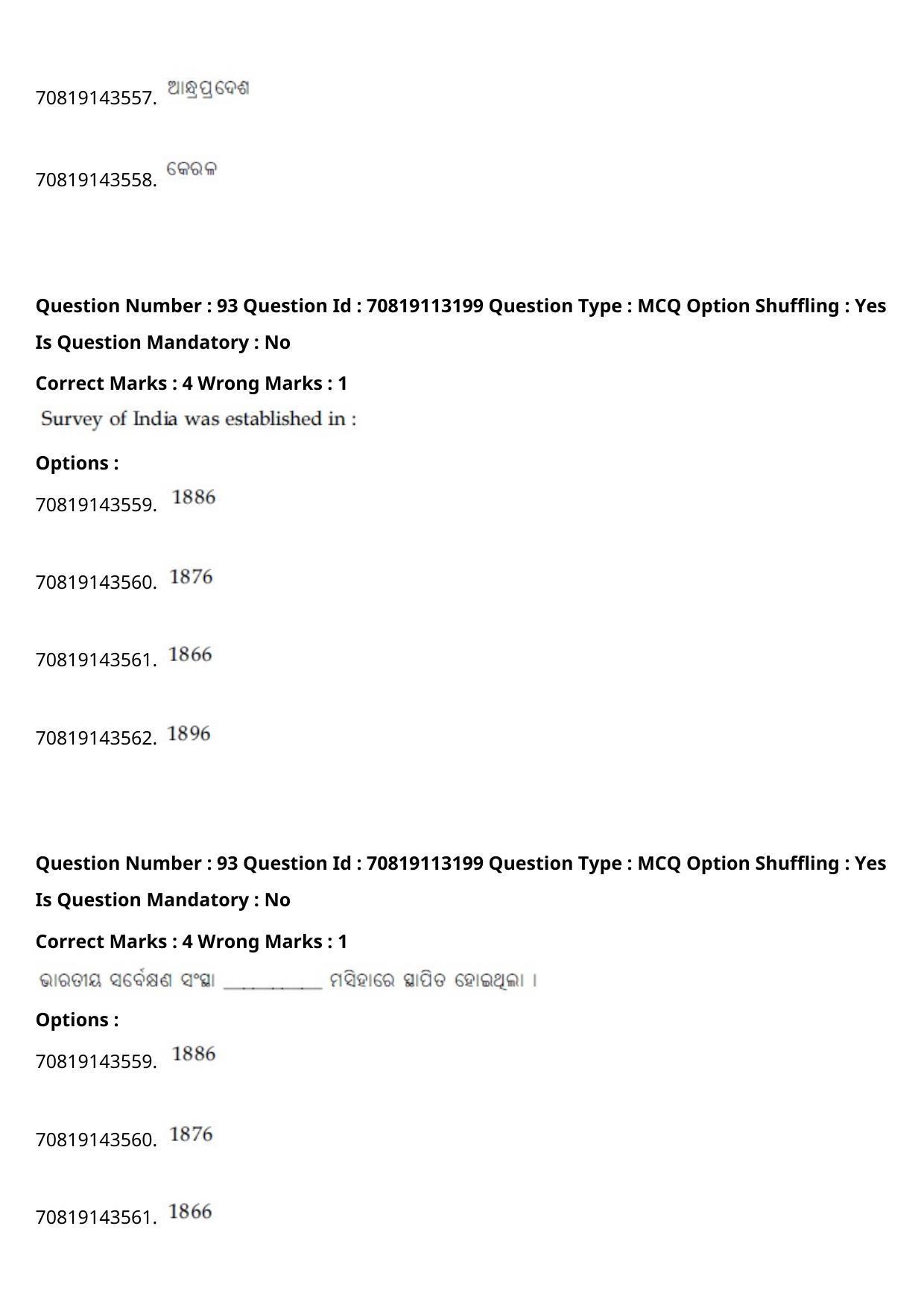 JEE Mains 2021: B Arch & B Planning Odiya (Shift 2) 23-02-2021 Question Paper - Page 124