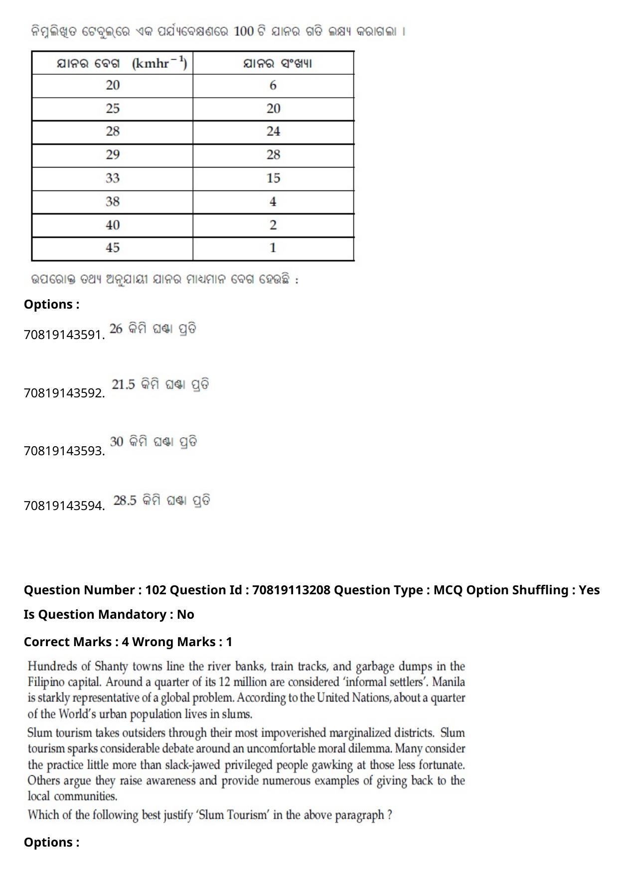 JEE Mains 2021: B Arch & B Planning Odiya (Shift 2) 23-02-2021 Question Paper - Page 139