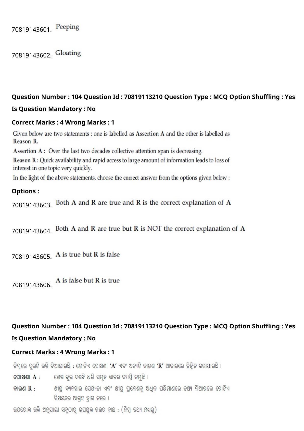 JEE Mains 2021: B Arch & B Planning Odiya (Shift 2) 23-02-2021 Question Paper - Page 142