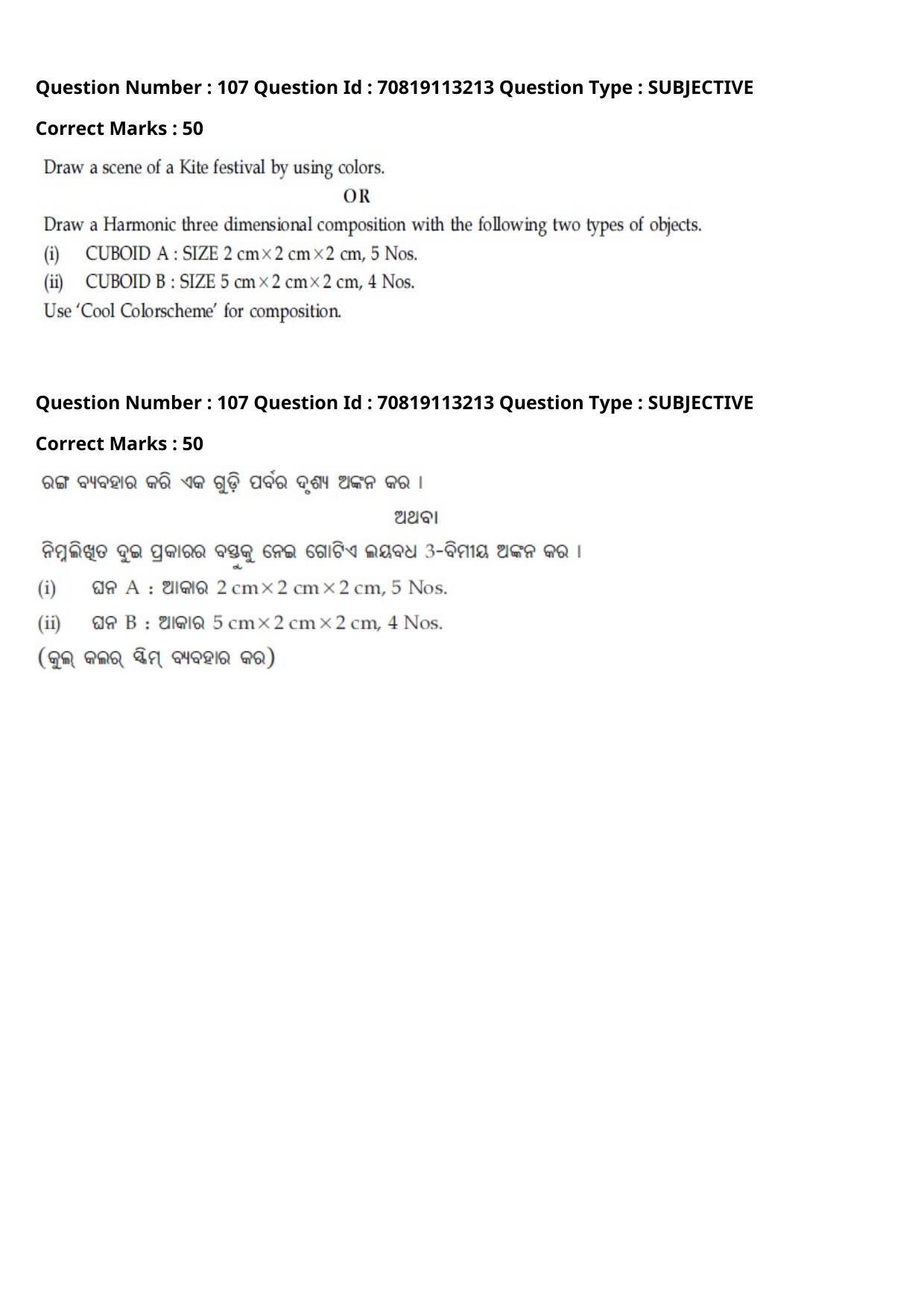JEE Mains 2021: B Arch & B Planning Odiya (Shift 2) 23-02-2021 Question Paper - Page 146