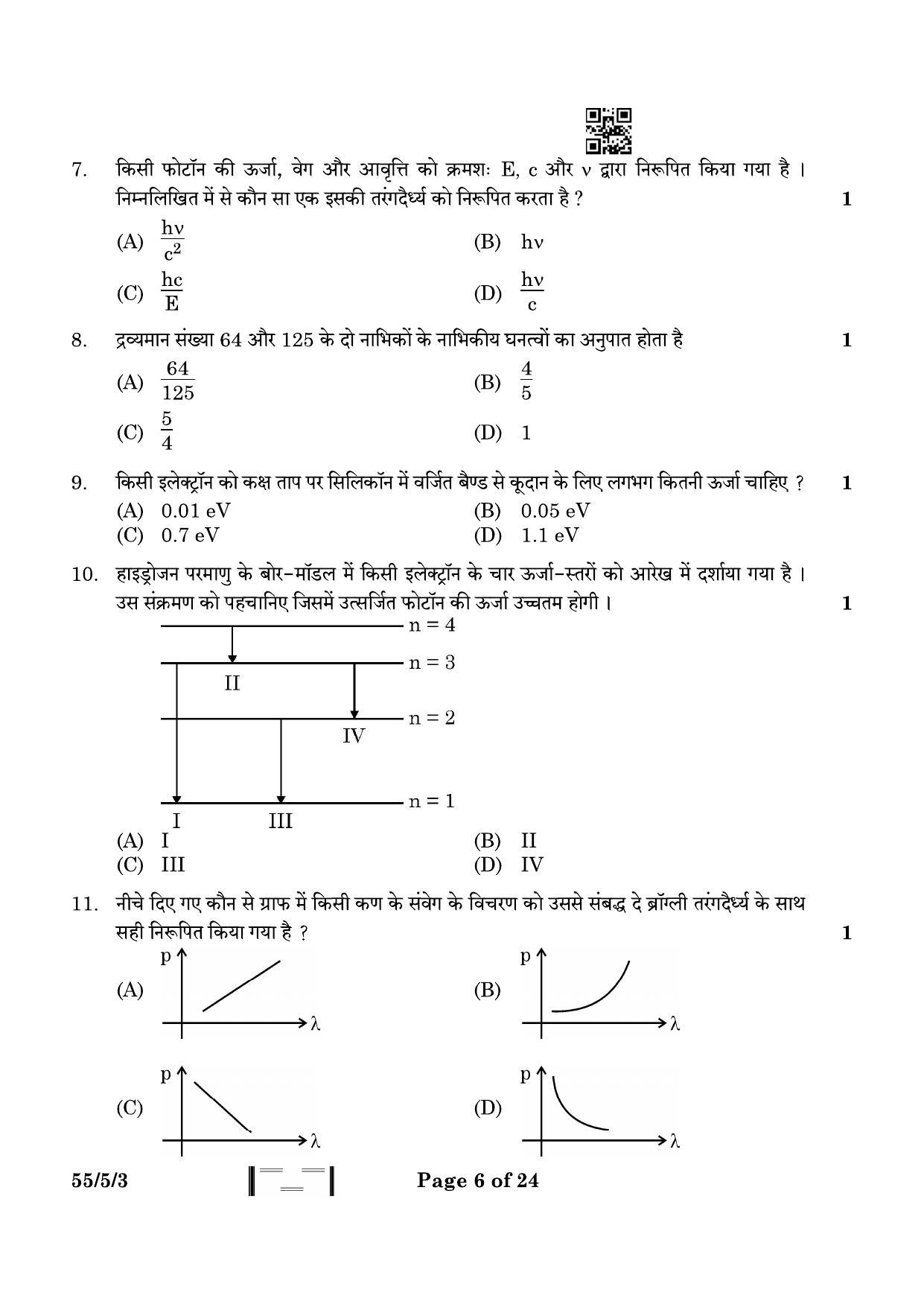 CBSE Class 12 55-5-3 Physics 2023 Question Paper - Page 6