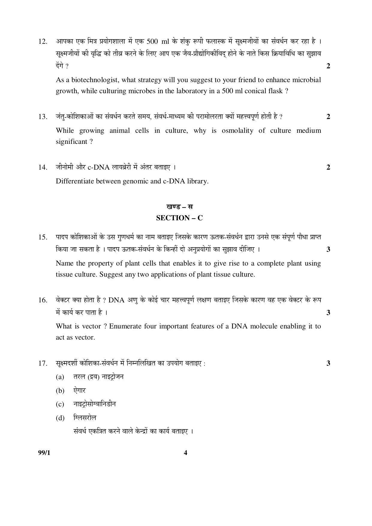 CBSE Class 12 99-1 BIO-TECHNOLOGY 2016 Question Paper - Page 4