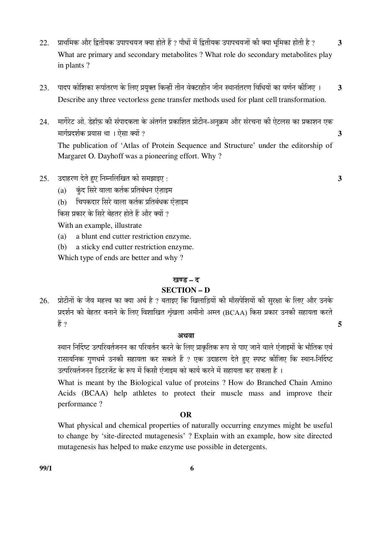 CBSE Class 12 99-1 BIO-TECHNOLOGY 2016 Question Paper - Page 6