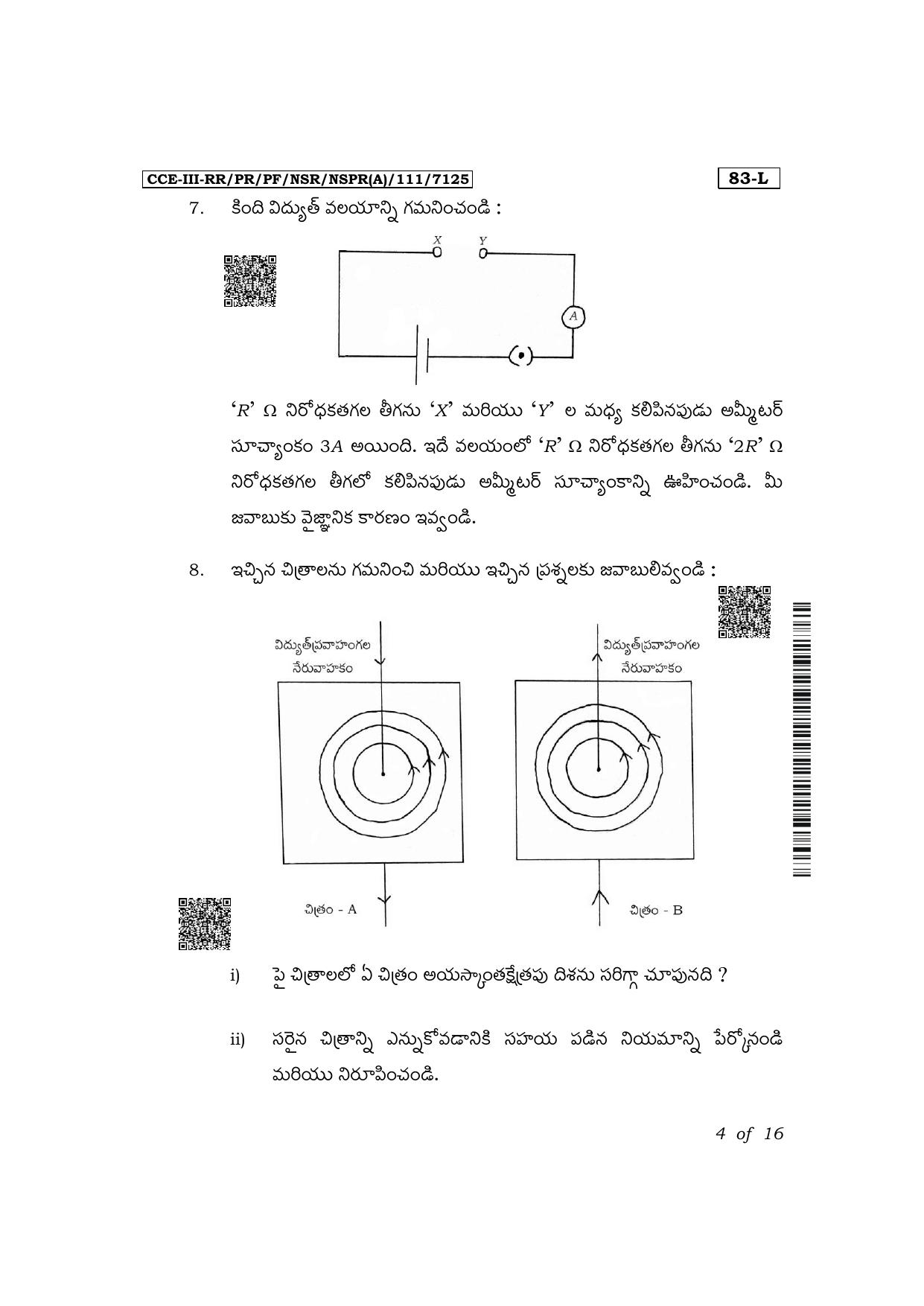 Karnataka SSLC Science (Telugu Medium) Exam 3 Question Paper 2024 (A Version) - Page 4