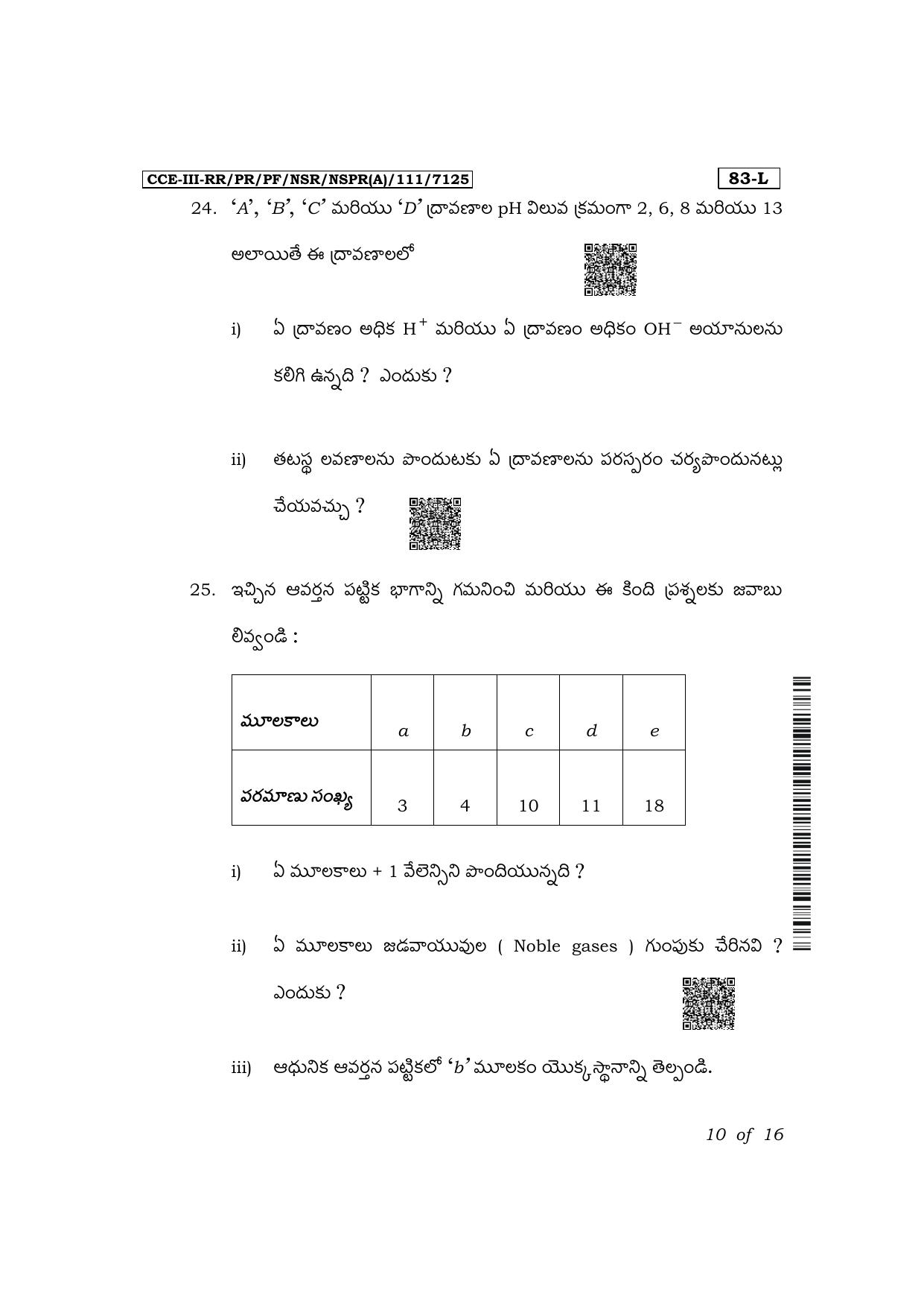 Karnataka SSLC Science (Telugu Medium) Exam 3 Question Paper 2024 (A Version) - Page 10