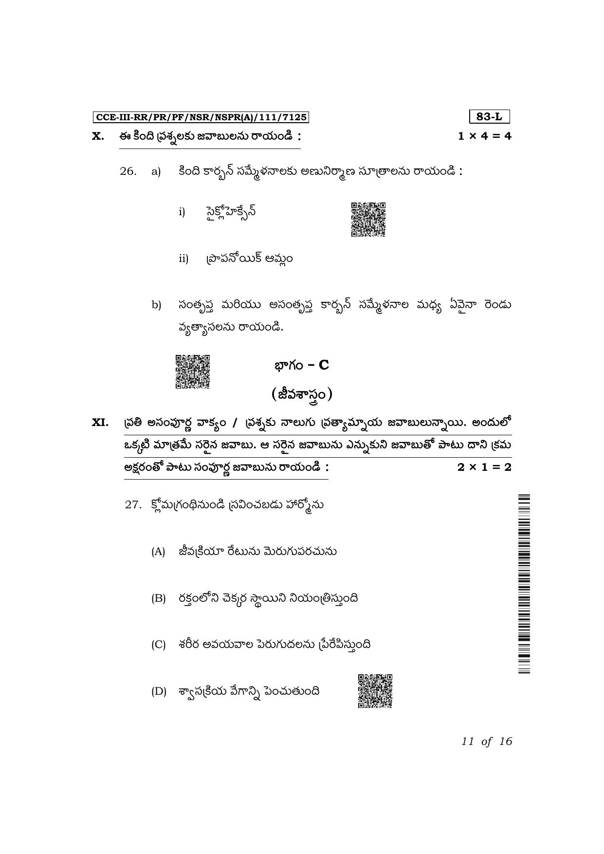 Karnataka SSLC Science (Telugu Medium) Exam 3 Question Paper 2024 (A Version) - Page 11