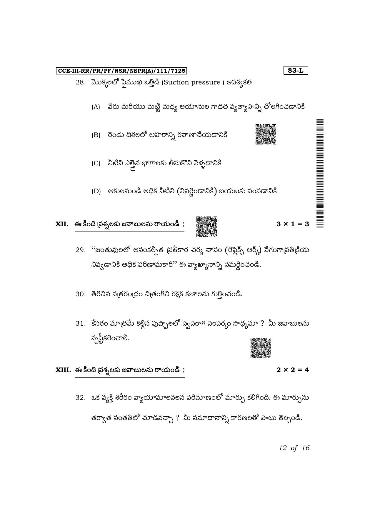 Karnataka SSLC Science (Telugu Medium) Exam 3 Question Paper 2024 (A Version) - Page 12