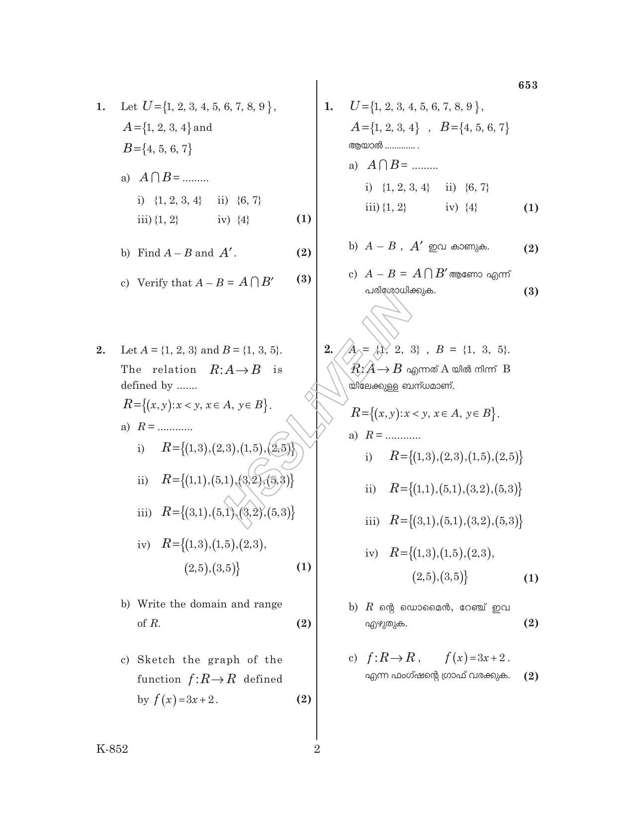 Kerala Plus One 2017 Maths (Commerce) Question Papers - Page 2